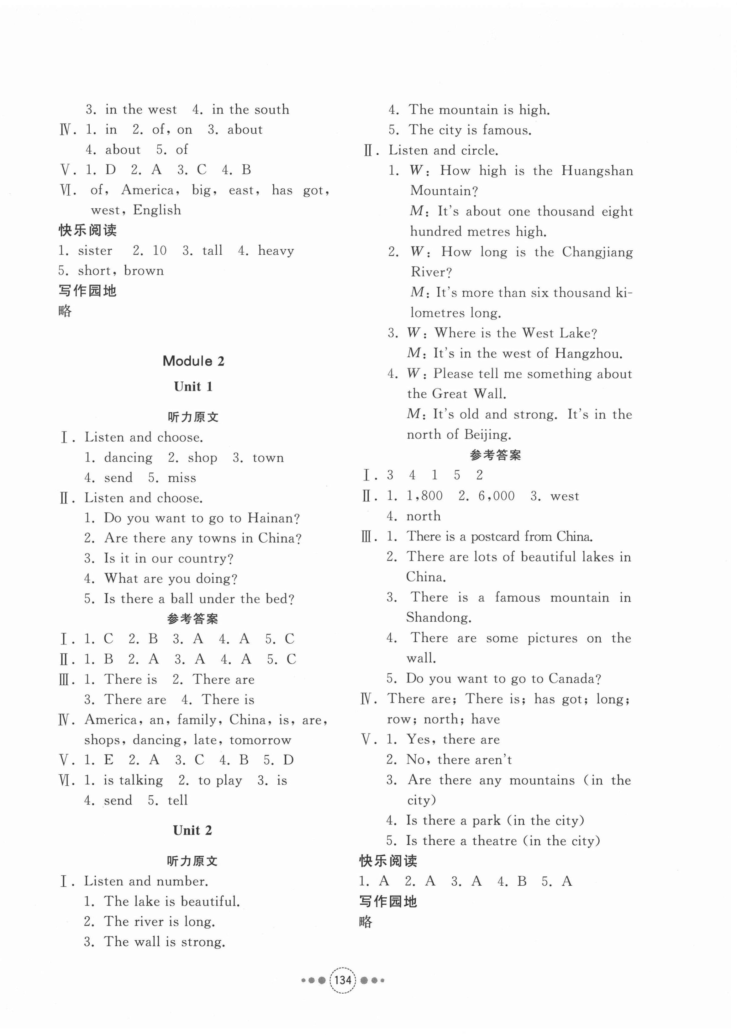 2020年導(dǎo)學(xué)與檢測(cè)六年級(jí)英語(yǔ)上冊(cè)外研版 第2頁(yè)