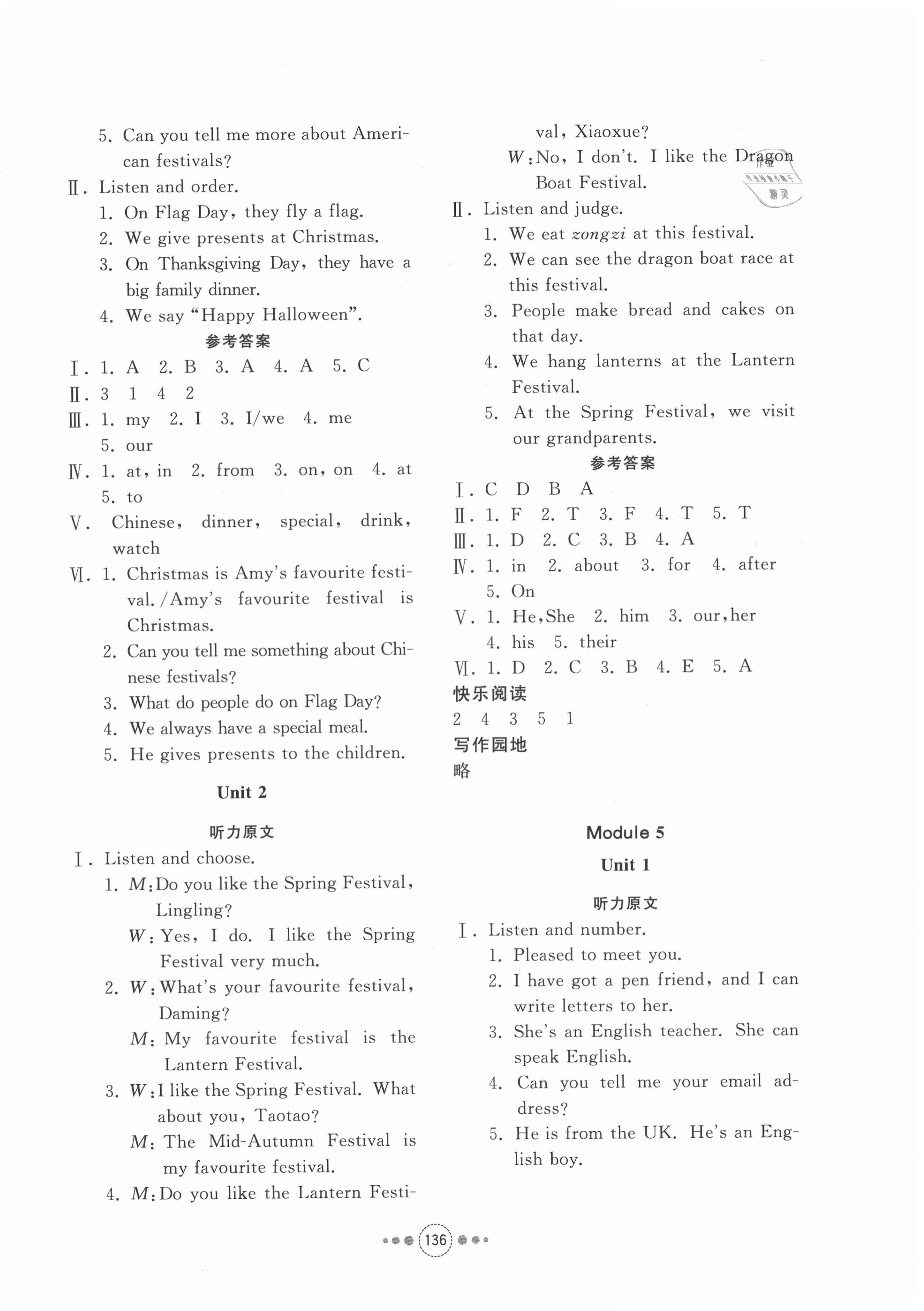 2020年導學與檢測六年級英語上冊外研版 第4頁