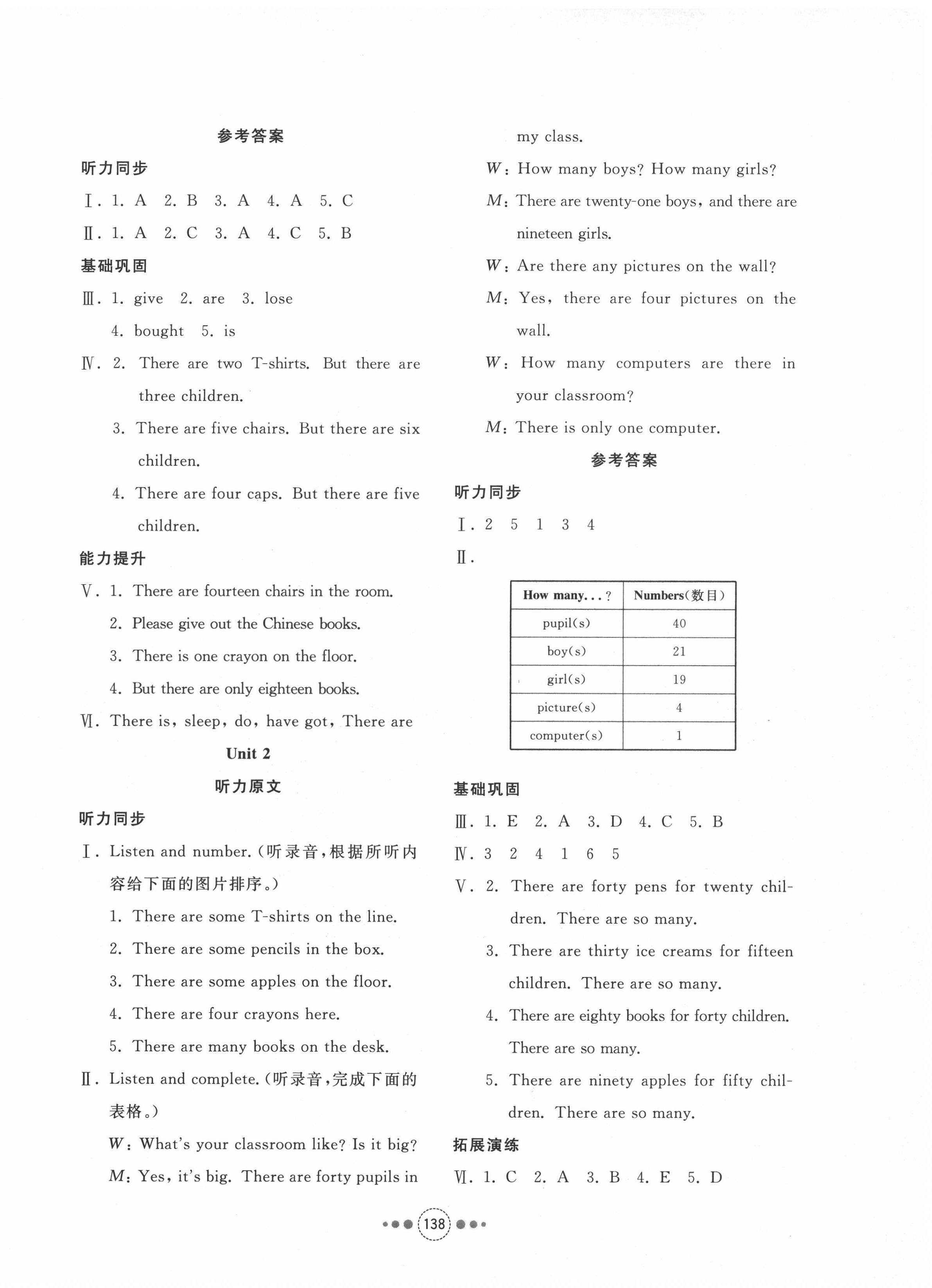 2020年導(dǎo)學(xué)與檢測五年級英語上冊外研版 第6頁