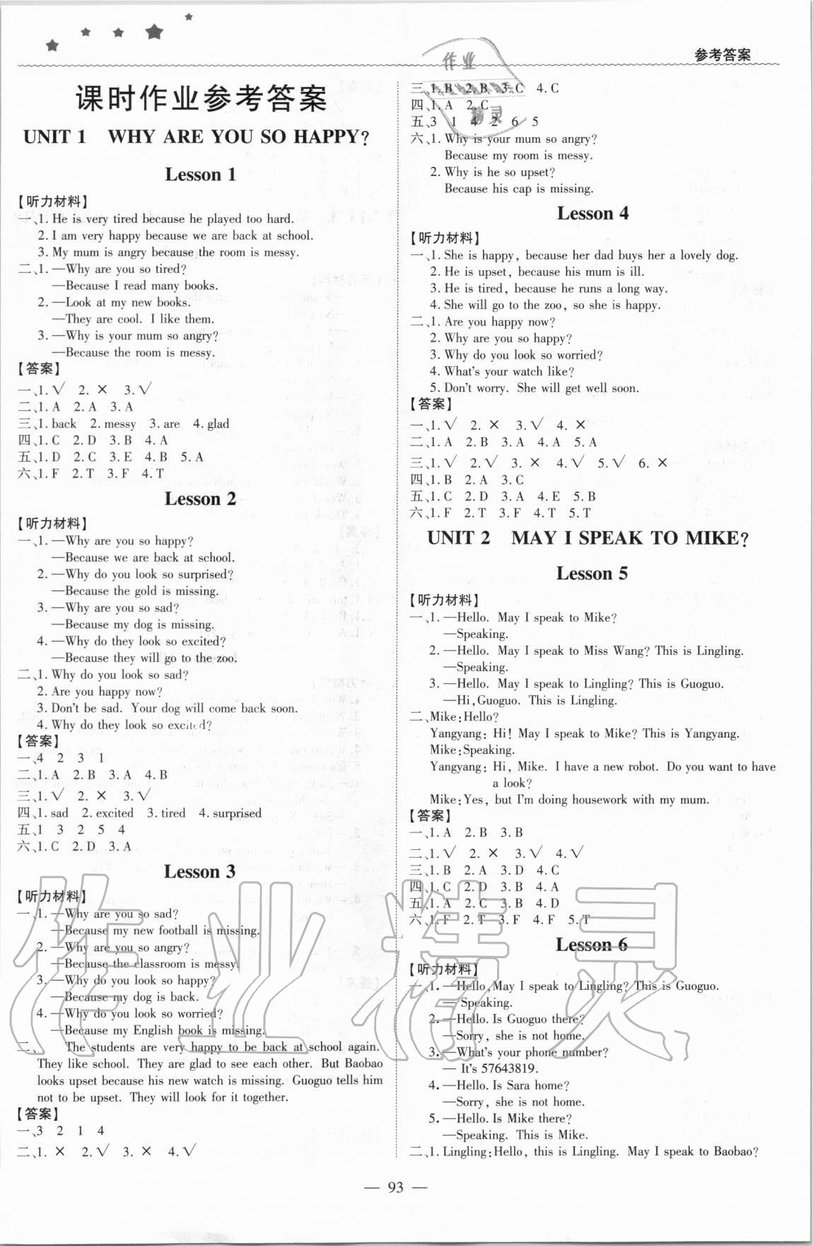 2020年1加1輕巧奪冠優(yōu)化訓(xùn)練四年級(jí)英語(yǔ)上冊(cè)北京版 第1頁(yè)