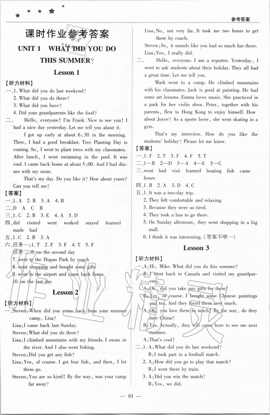 2020年1加1輕巧奪冠優(yōu)化訓(xùn)練六年級(jí)英語上冊(cè)北京版 第1頁