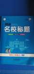 2020年創(chuàng)新名校秘題二年級(jí)數(shù)學(xué)上冊(cè)西師大版