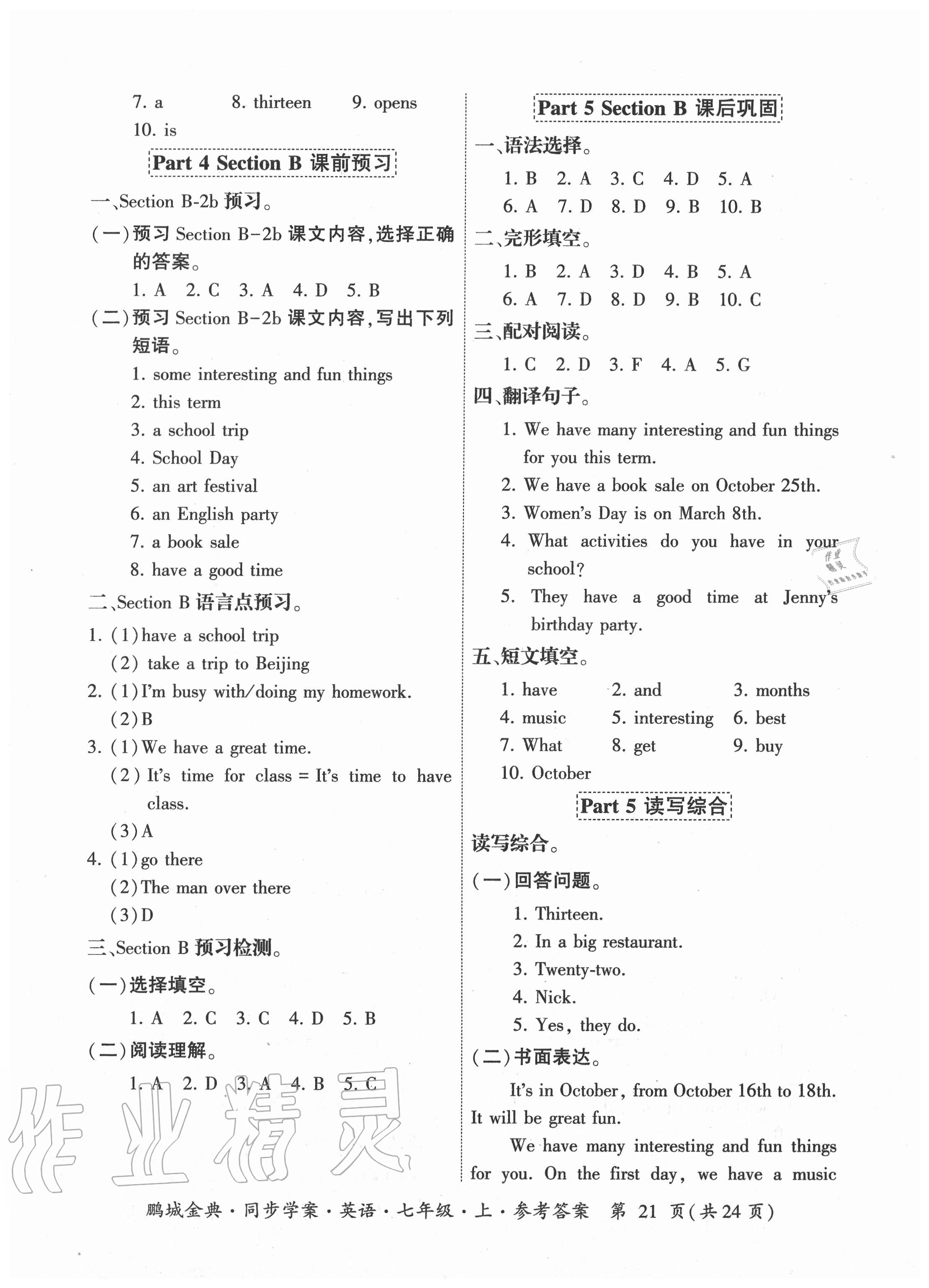 2020年鵬城金典同步學(xué)案七年級(jí)英語(yǔ)上冊(cè)人教版廣東專(zhuān)版 參考答案第21頁(yè)