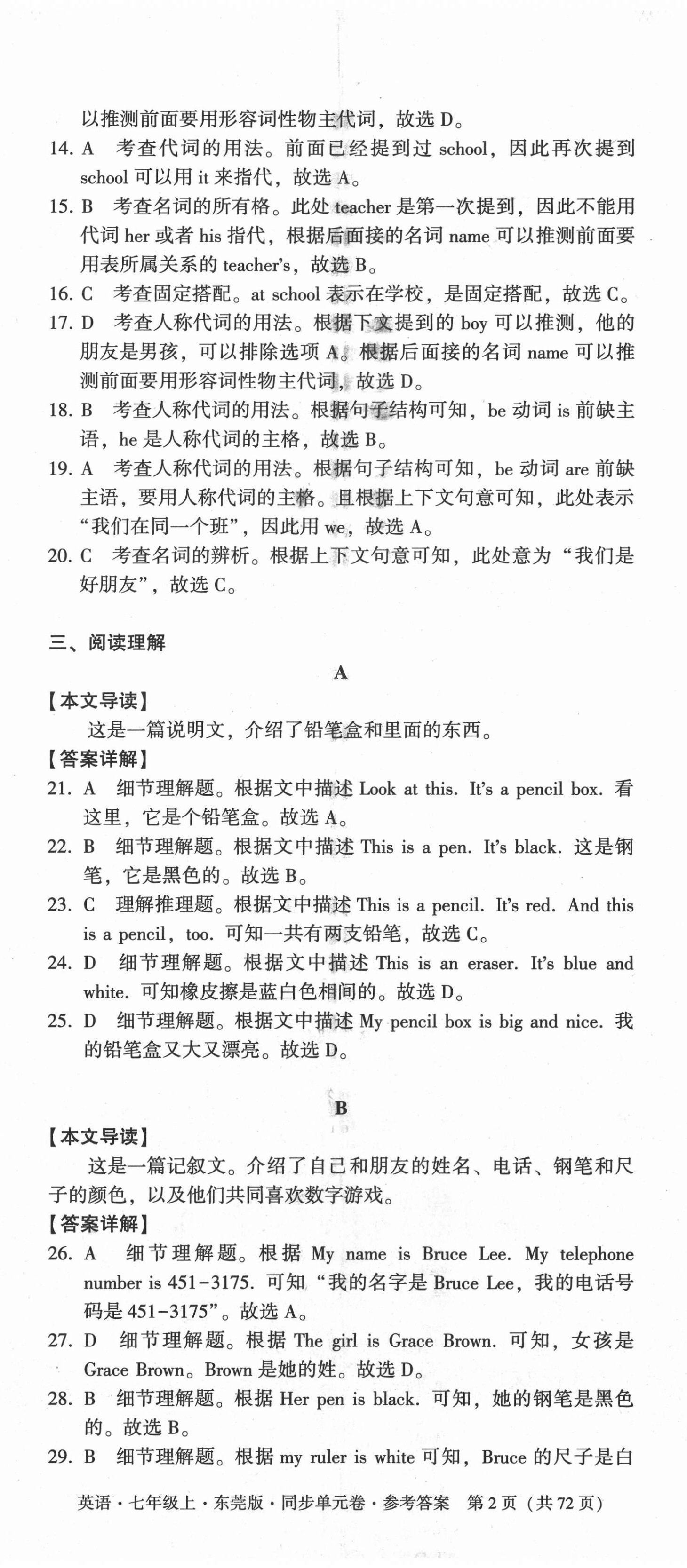 2020年鵬城金典同步學(xué)案七年級(jí)英語(yǔ)上冊(cè)人教版廣東專版 第26頁(yè)