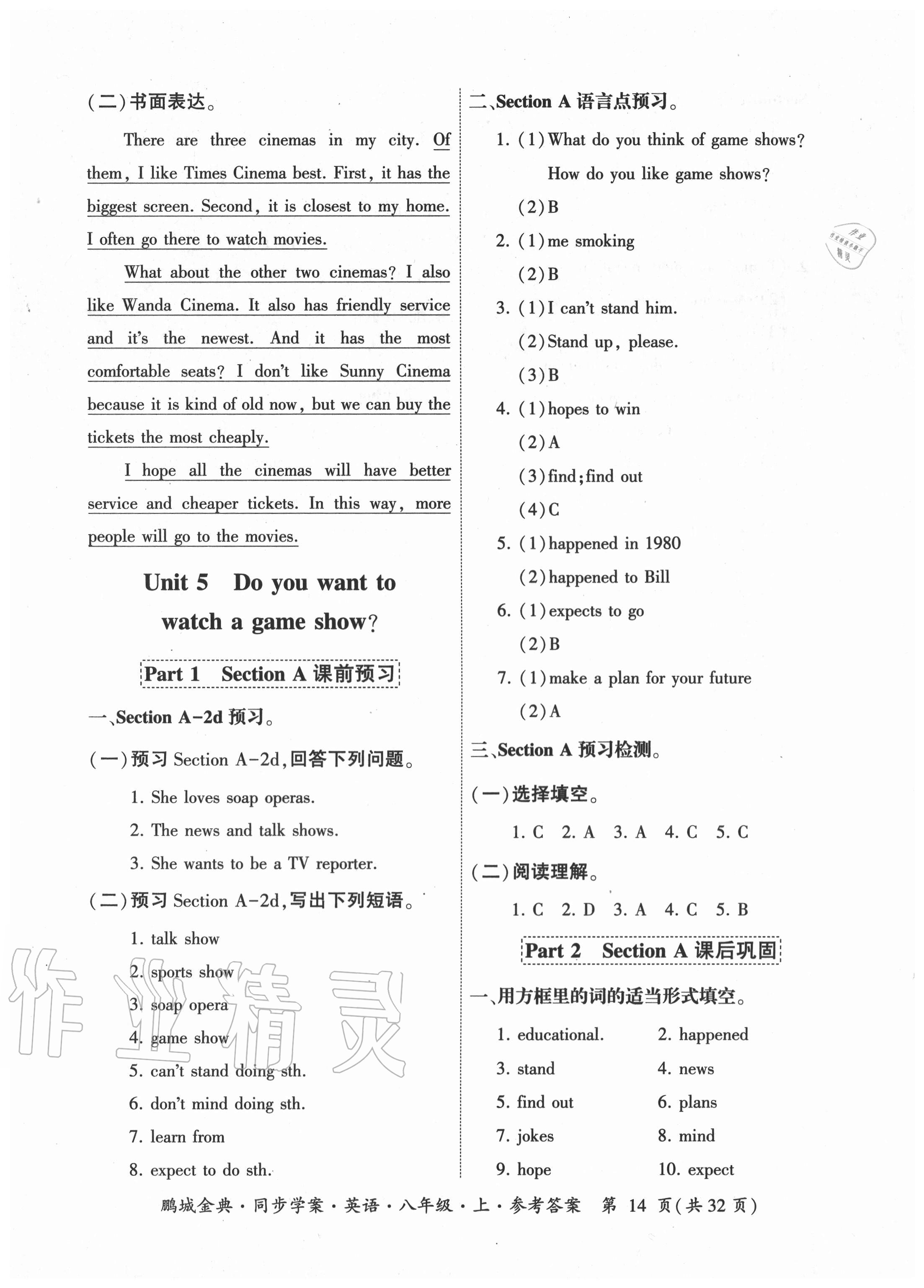 2020年鵬程金典同步學(xué)案八年級英語上冊人教版廣東專版 參考答案第14頁