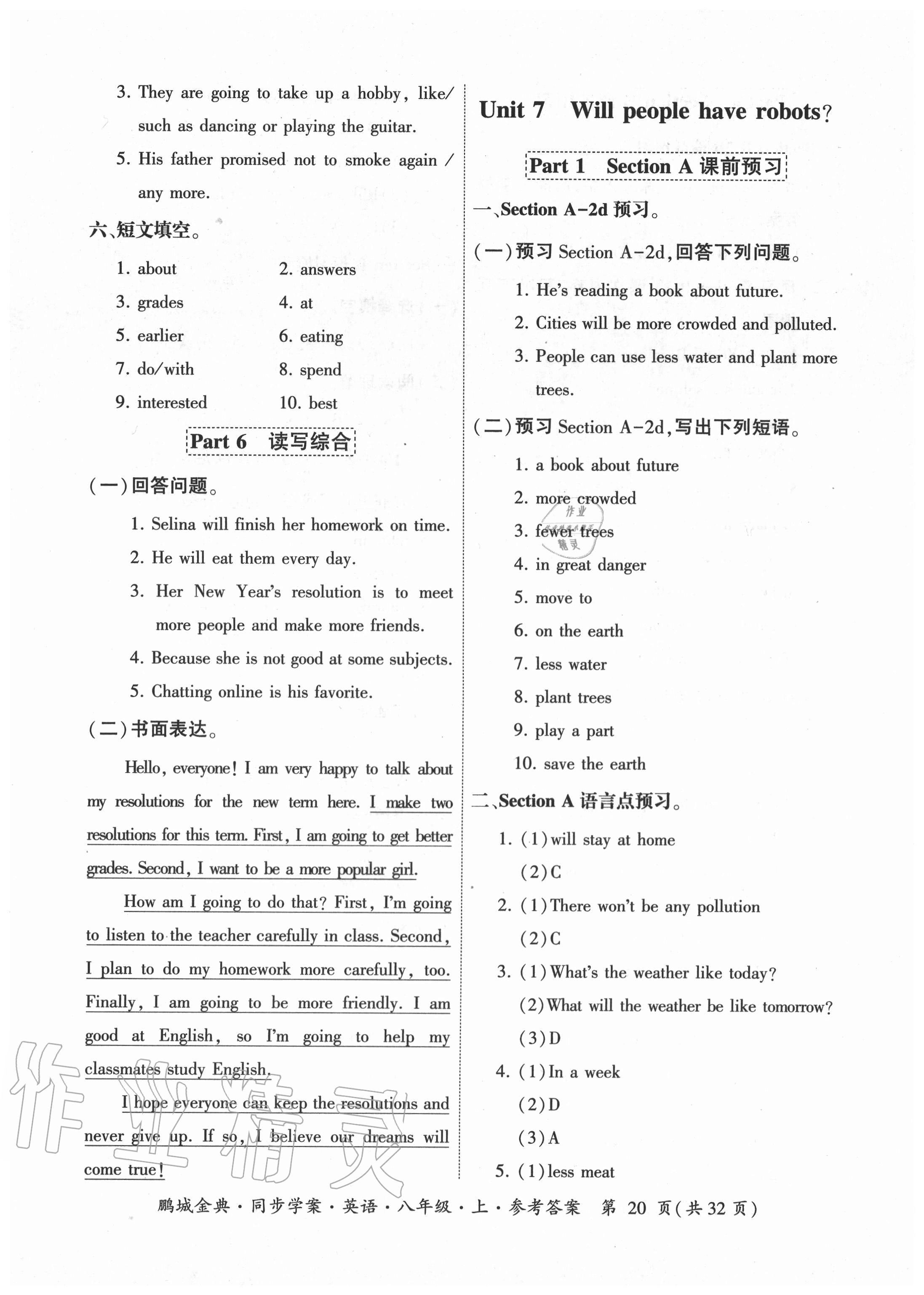 2020年鵬程金典同步學案八年級英語上冊人教版廣東專版 參考答案第20頁