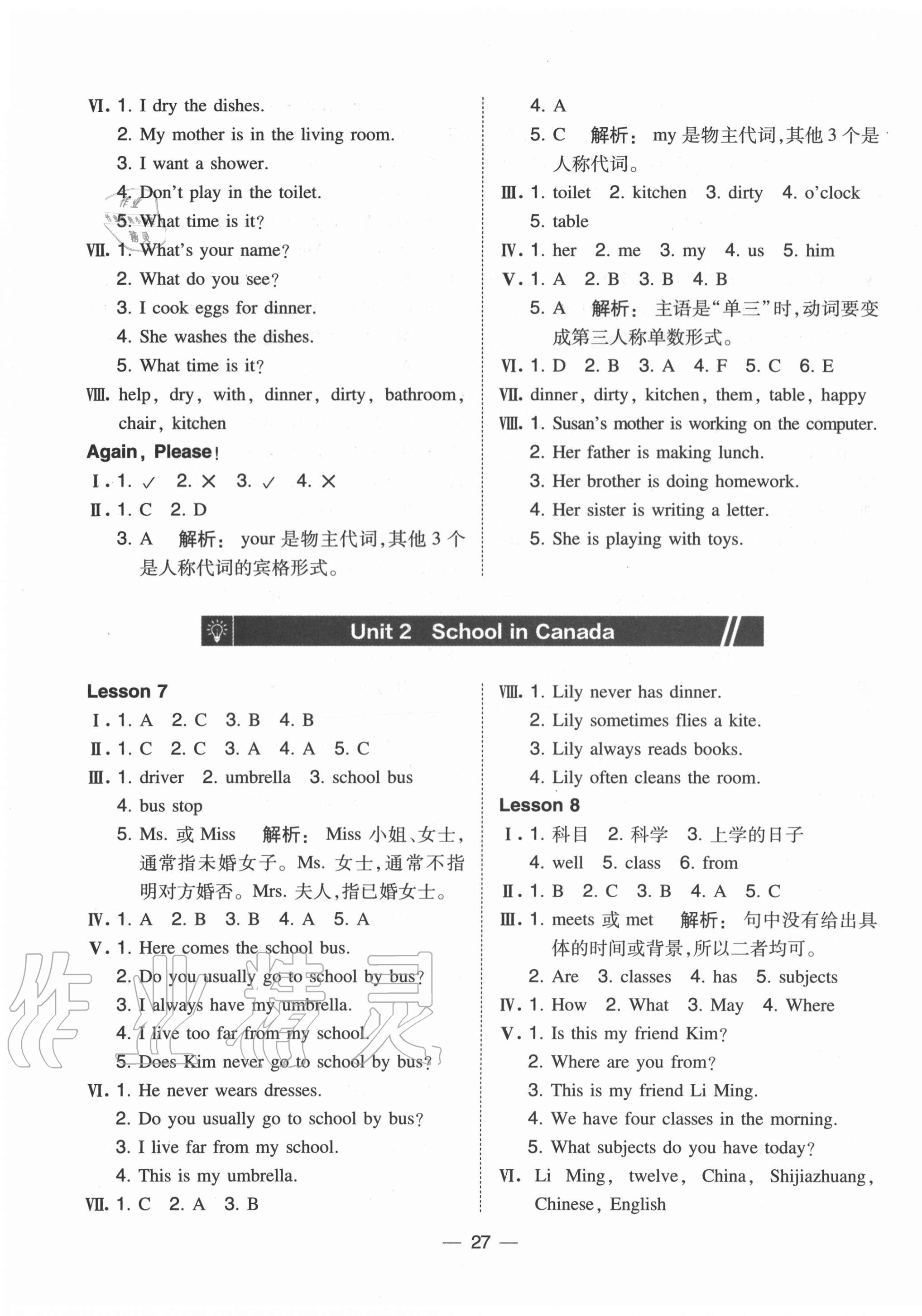 2020年北大綠卡六年級英語上冊冀教版 第3頁