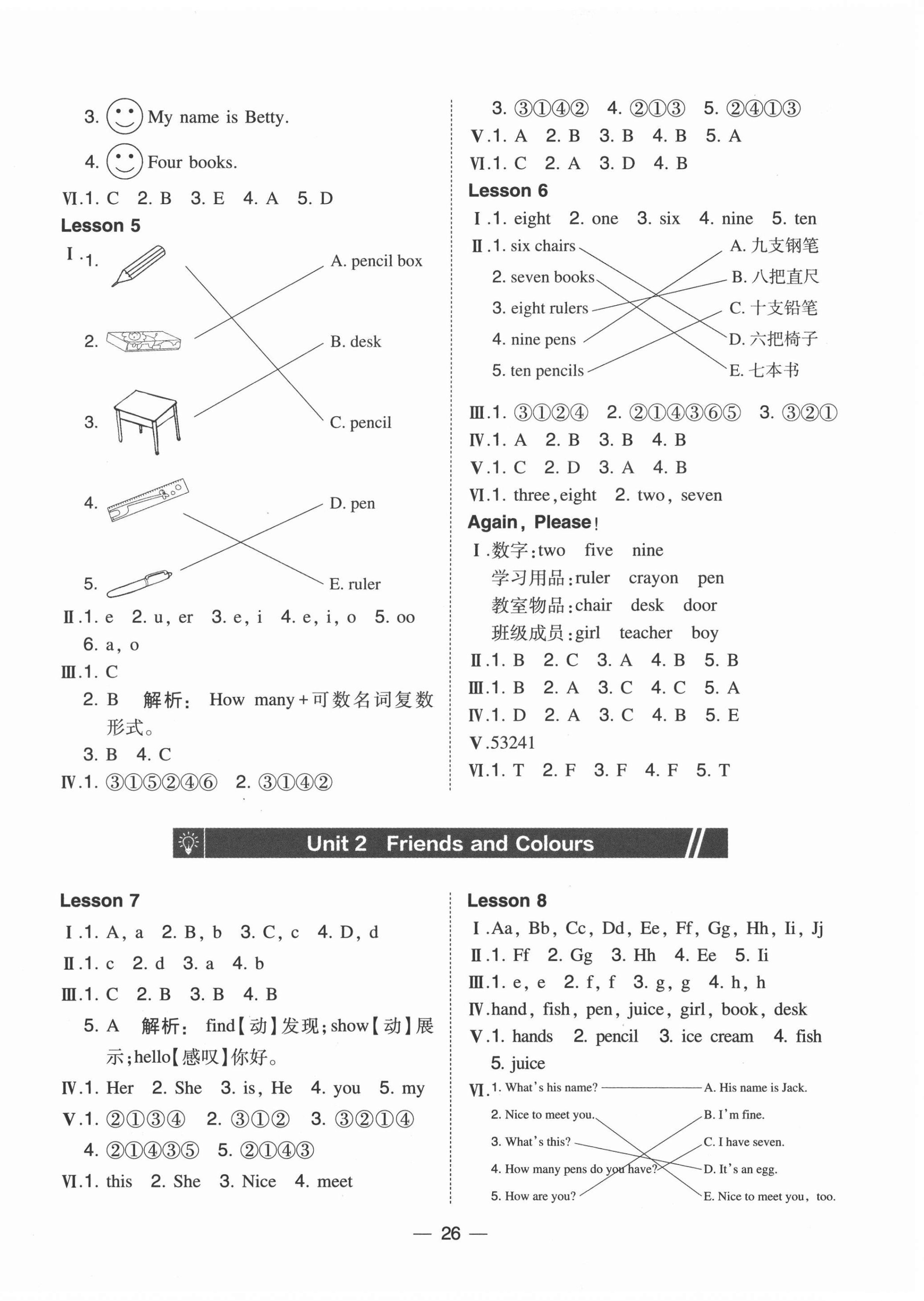 2020年北大綠卡三年級英語上冊冀教版 第2頁