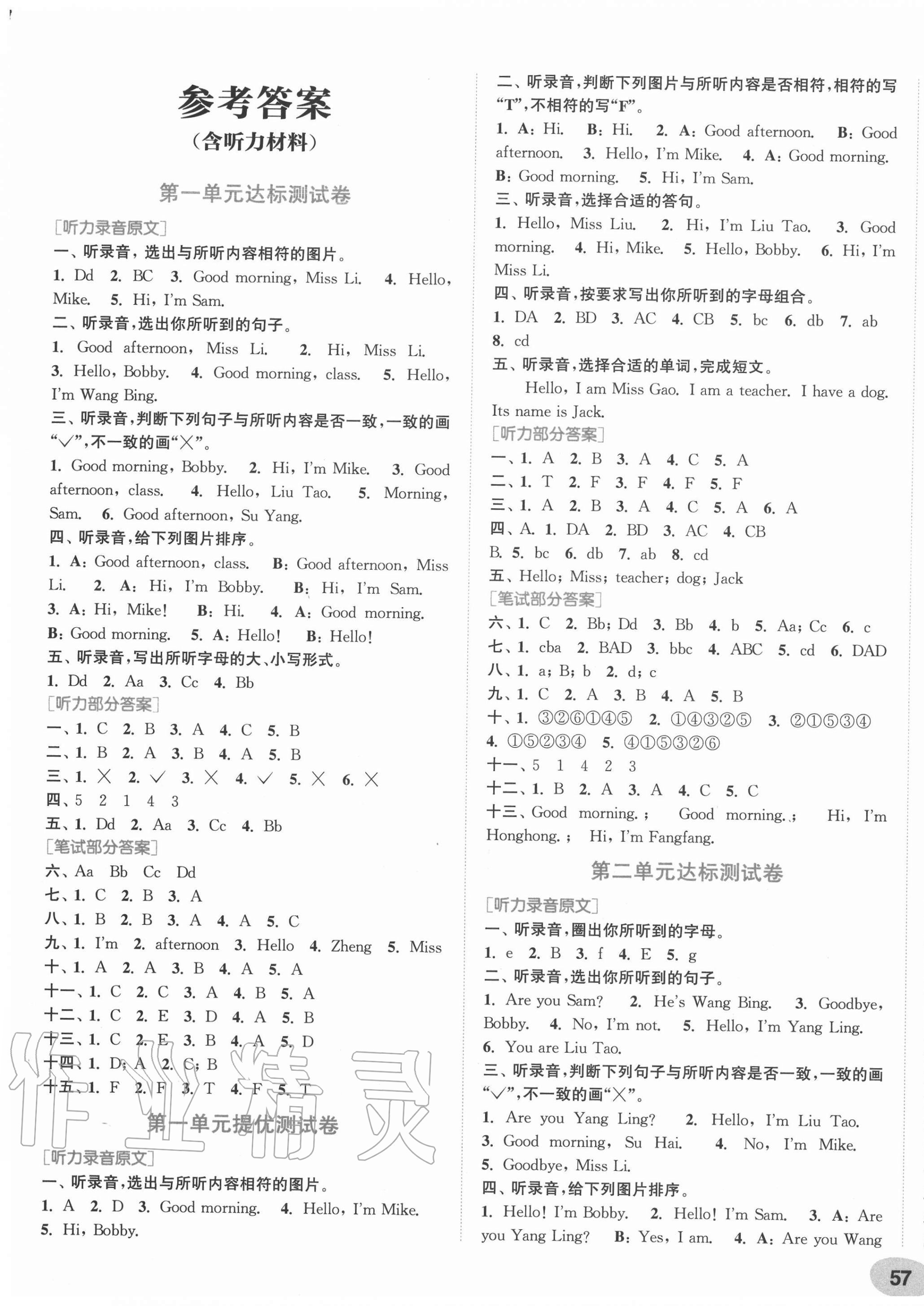 2020年通城學典卷典三年級英語上冊譯林版 第1頁