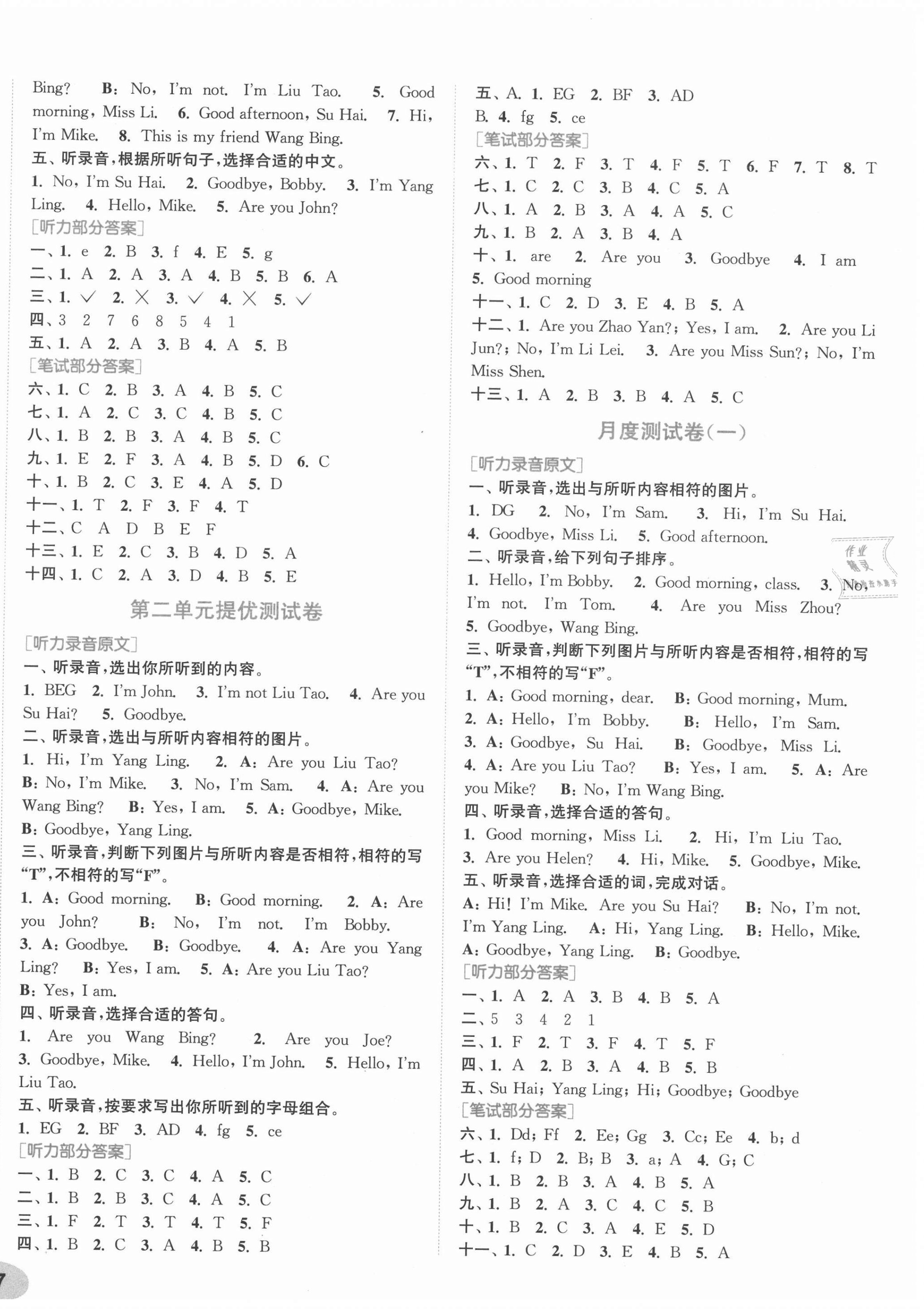2020年通城學典卷典三年級英語上冊譯林版 第2頁
