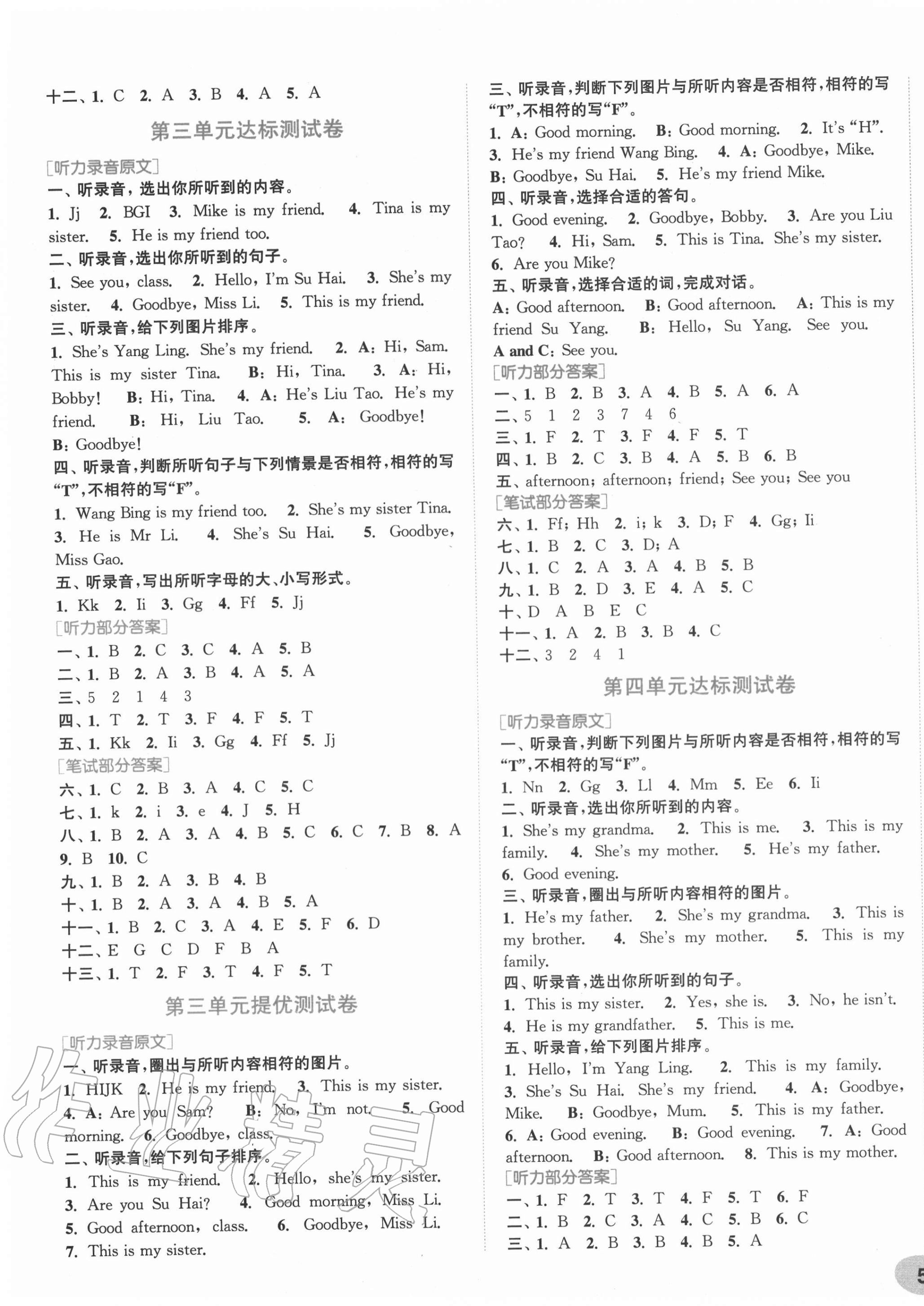 2020年通城學典卷典三年級英語上冊譯林版 第3頁