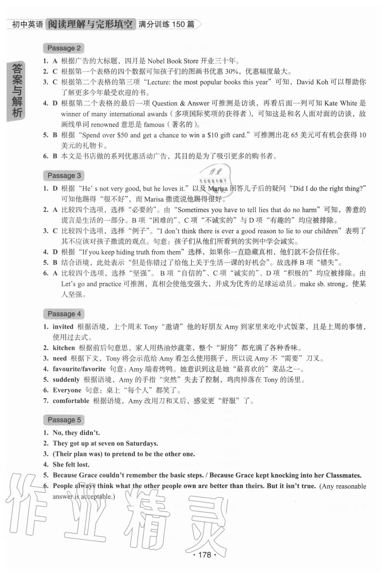 2020年初中英語閱讀理解與完形填空滿分訓(xùn)練150篇人教版提高版 第4頁