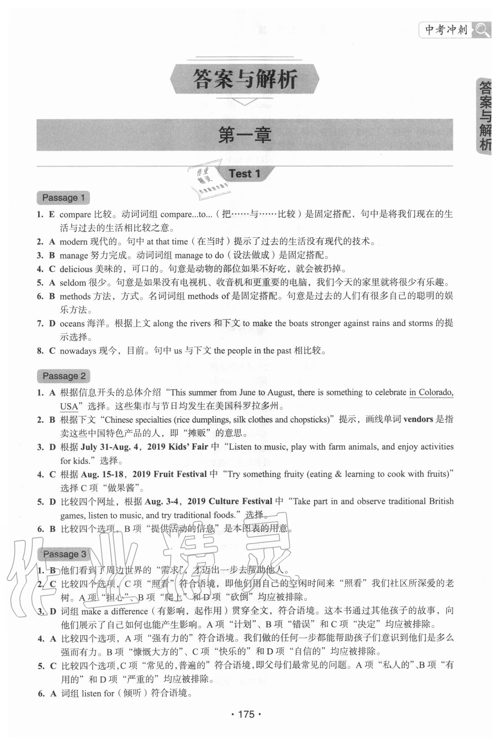 2020年初中英語(yǔ)閱讀理解與完形填空滿分訓(xùn)練150篇人教版提高版 第1頁(yè)