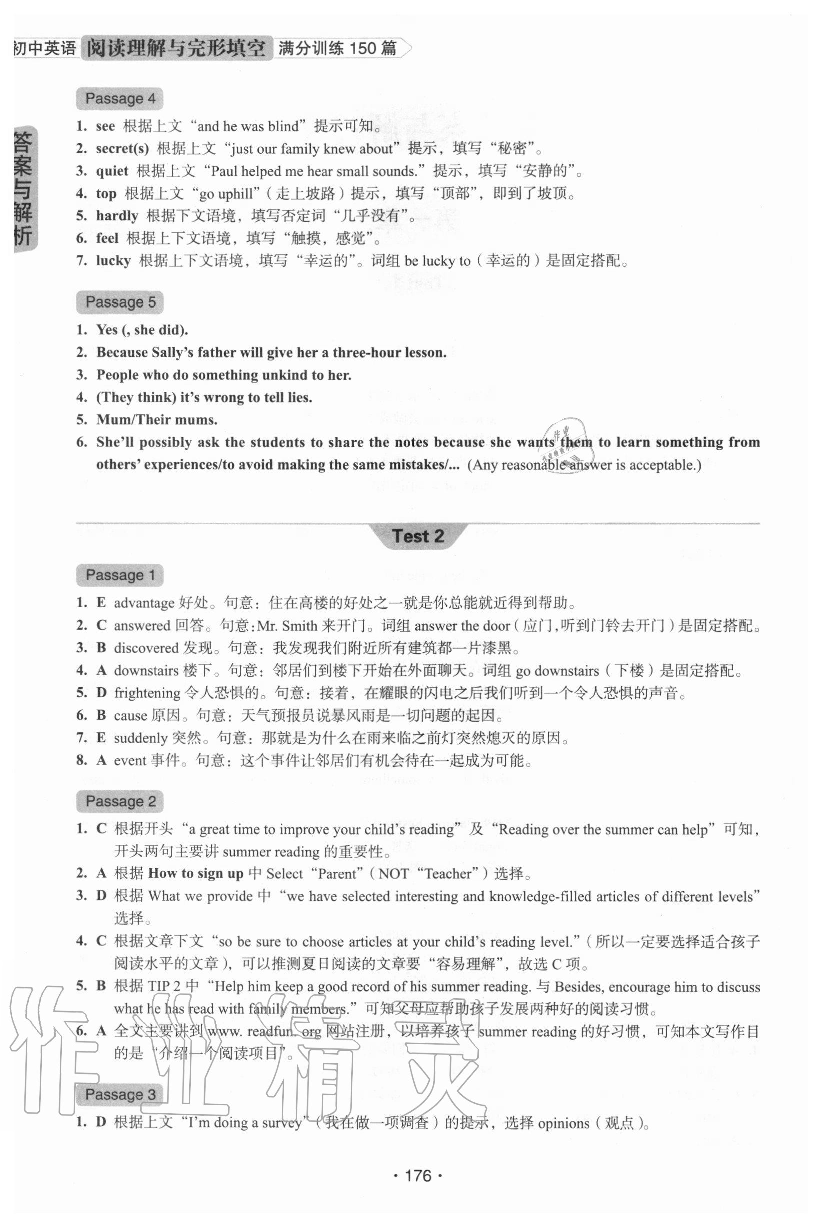 2020年初中英語(yǔ)閱讀理解與完形填空滿分訓(xùn)練150篇人教版提高版 第2頁(yè)