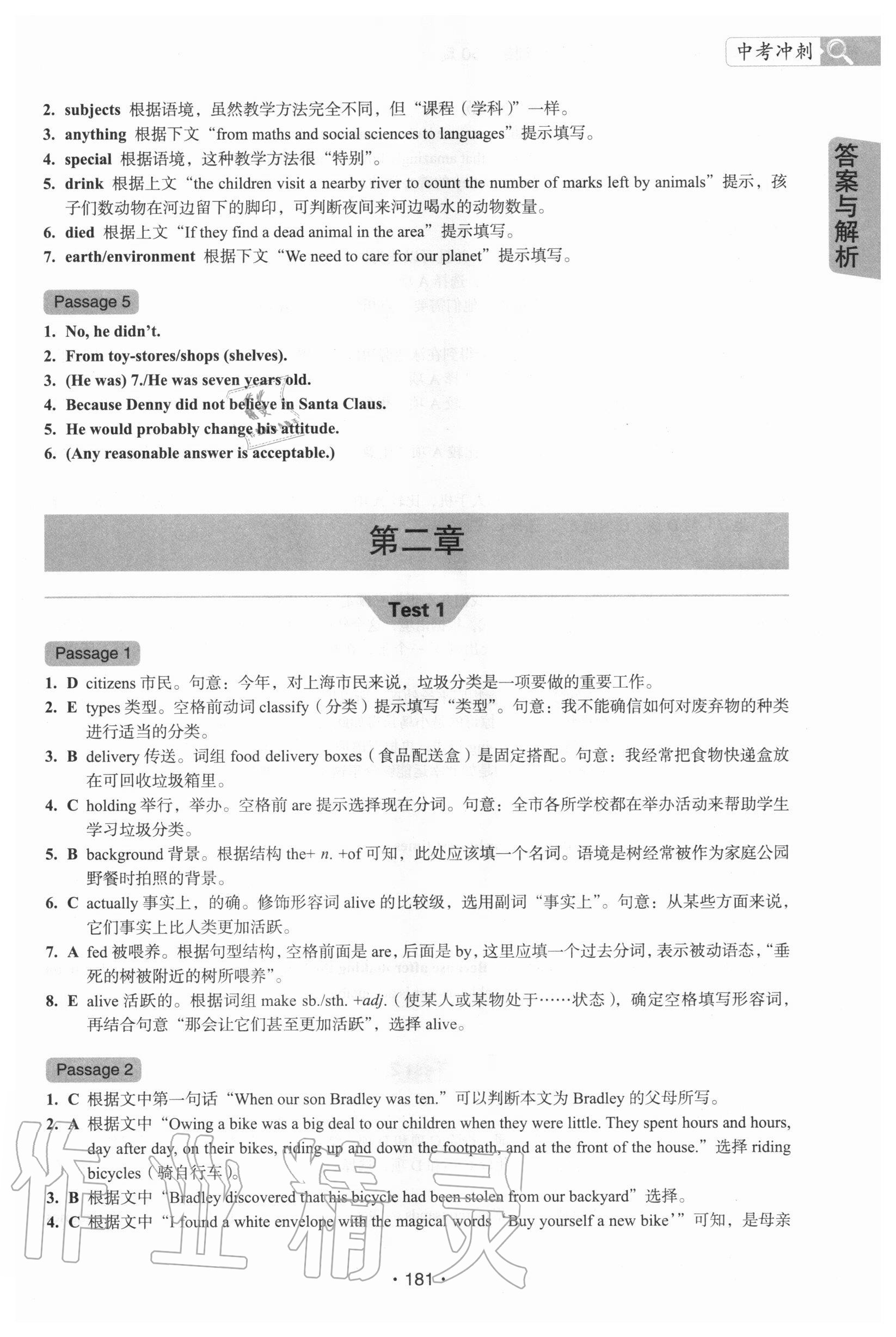 2020年初中英語閱讀理解與完形填空滿分訓練150篇人教版提高版 第7頁