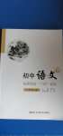 2020年初中語(yǔ)文拓展閱讀三問(wèn)訓(xùn)練八年級(jí)上冊(cè)人教版