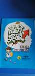 2020年高分突破課課練與單元測(cè)試四年級(jí)數(shù)學(xué)上冊(cè)人教版