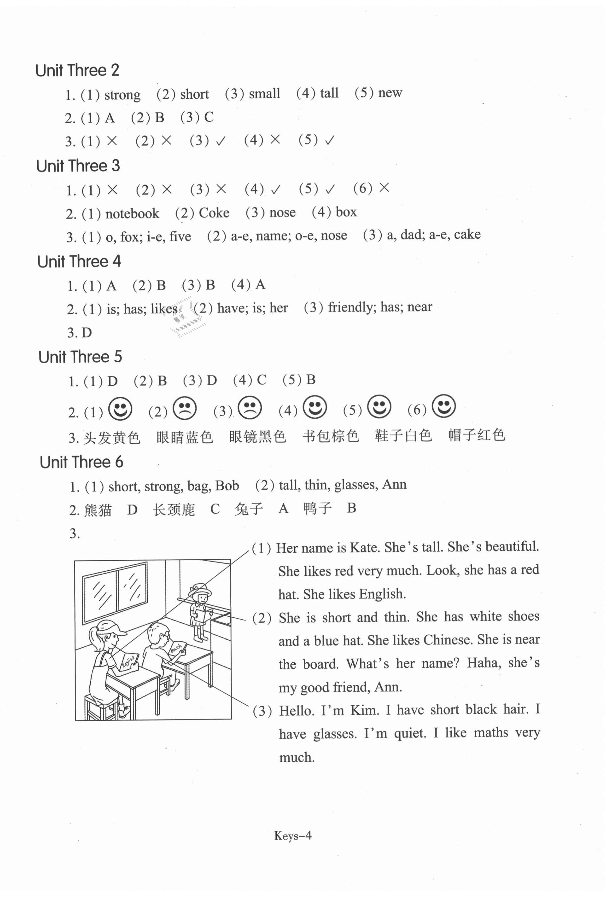 2020年每課一練四年級英語上冊人教版浙江少年兒童出版社 參考答案第4頁