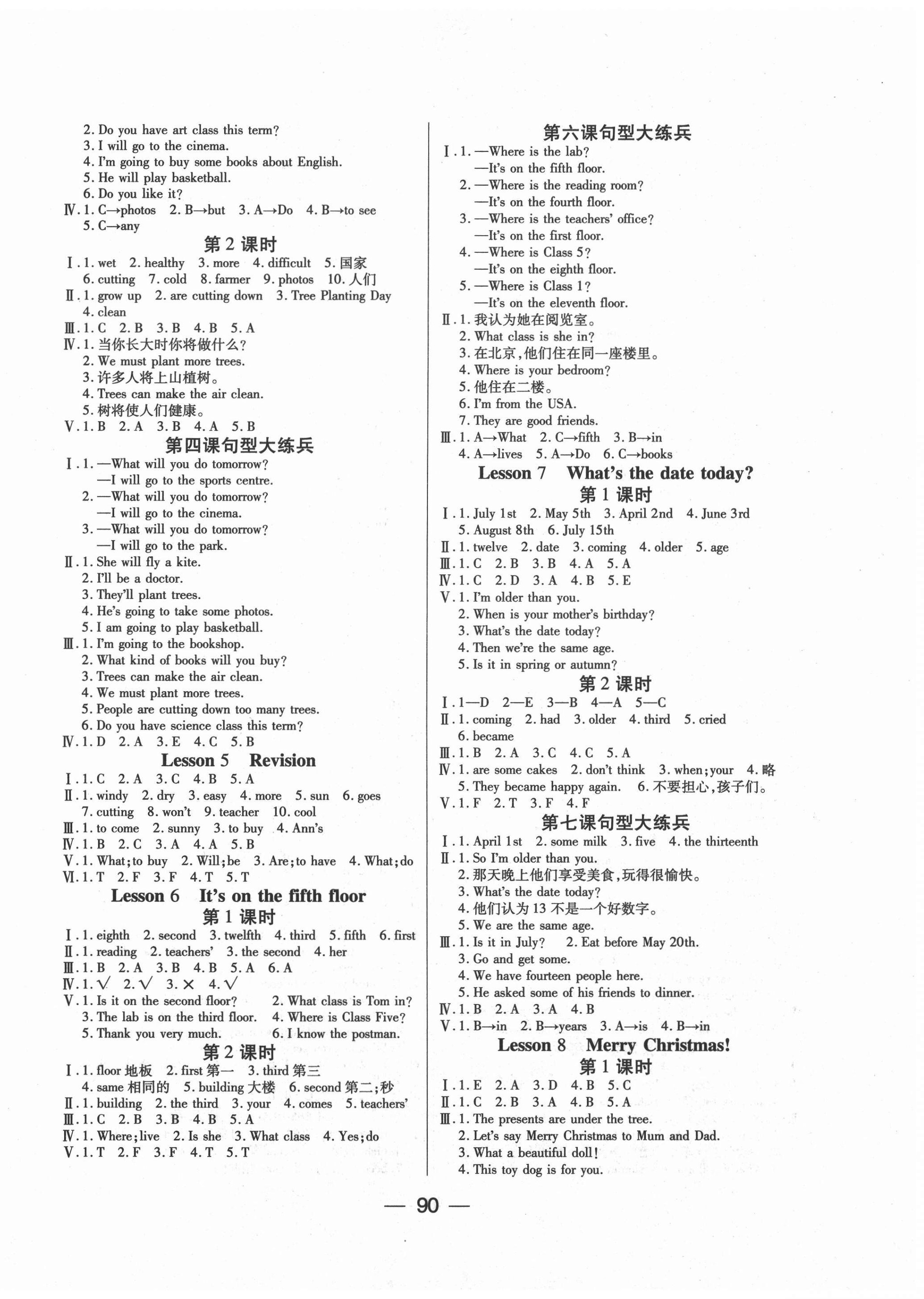 2020年优佳随堂练六年级英语上册科普版 第2页