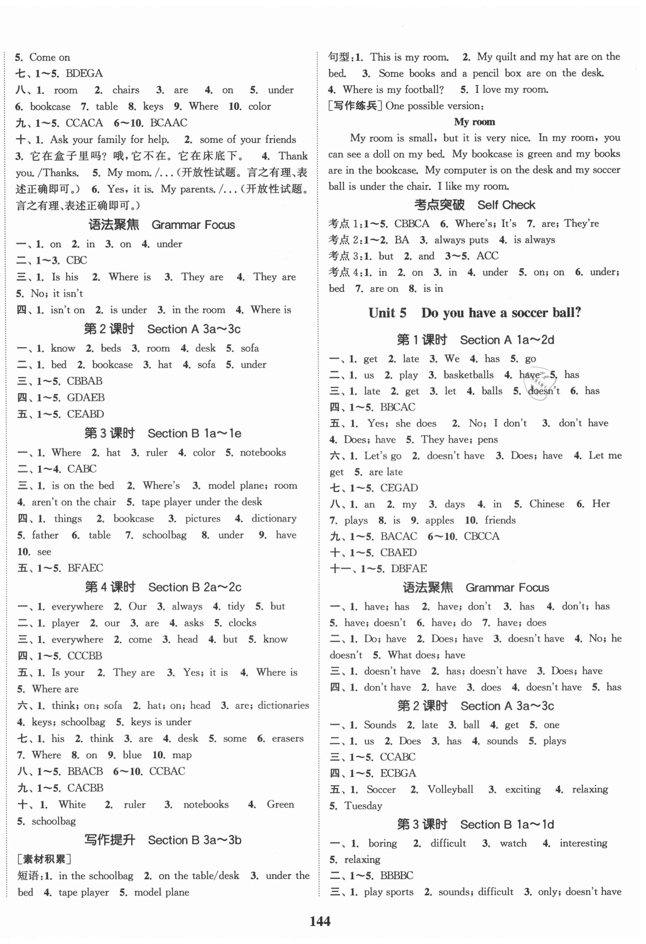 2020年通城学典课时作业本七年级英语上册人教版山西专版 第4页