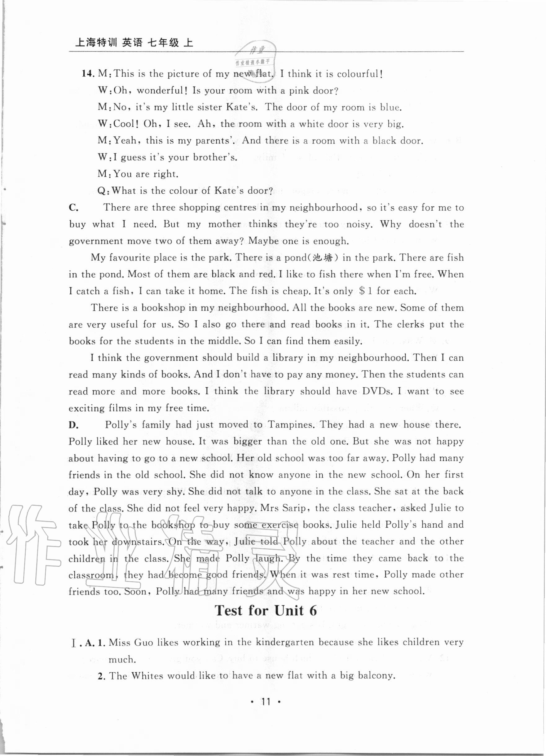 2020年上海特訓(xùn)七年級(jí)英語(yǔ)上冊(cè)滬教版54制 第11頁(yè)