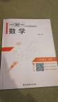 2020年一對一同步精練測評八年級數學上冊北師大版