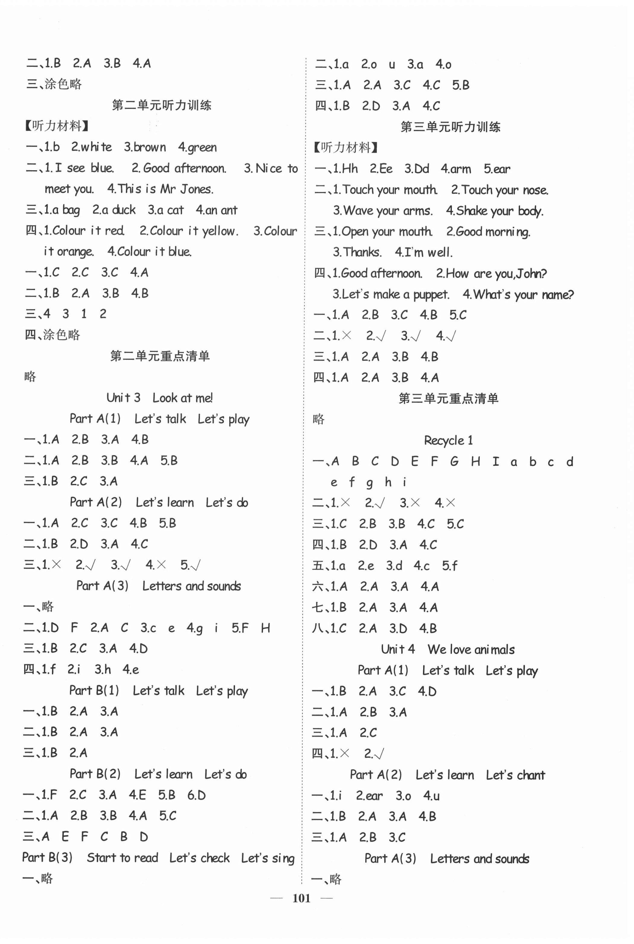 2020年智慧花朵三年級英語上冊人教版 參考答案第2頁