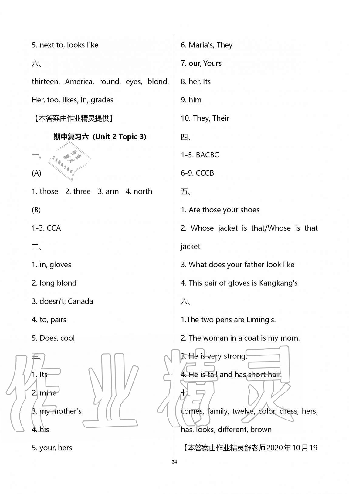 2020年新課標(biāo)英語同步練習(xí)七年級(jí)上冊(cè)仁愛版 第24頁