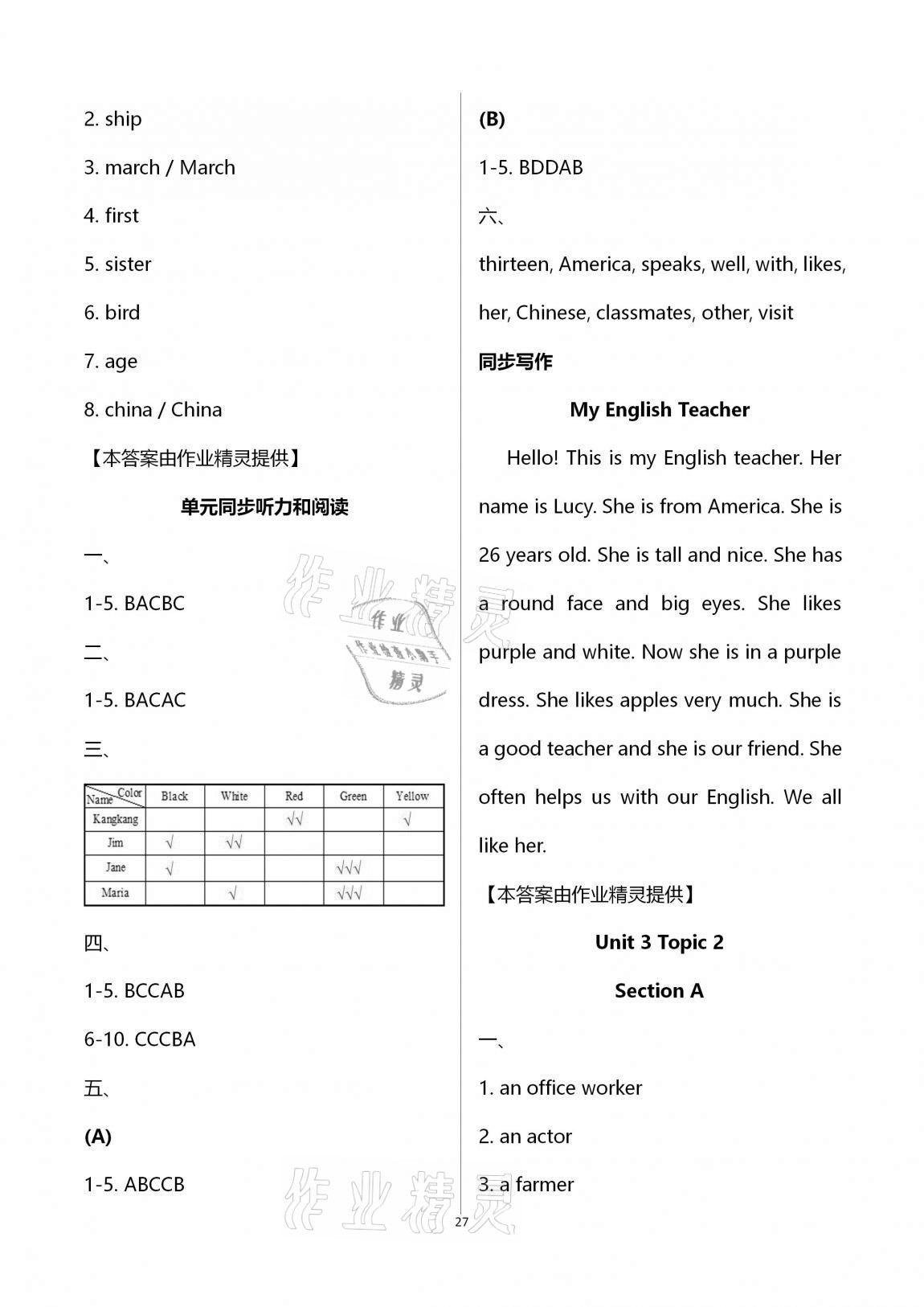 2020年新課標(biāo)英語同步練習(xí)七年級上冊仁愛版 第27頁