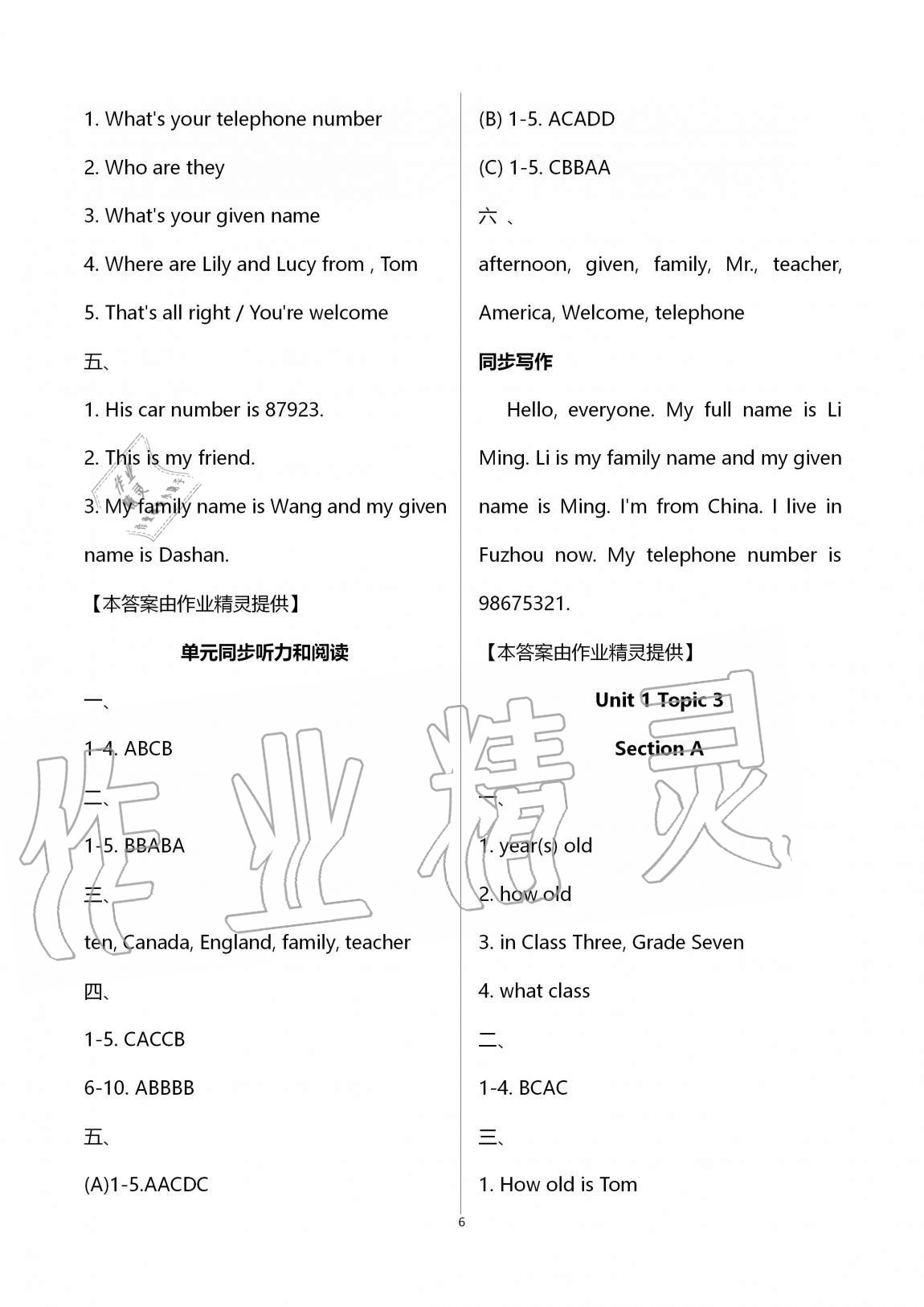 2020年新課標(biāo)英語同步練習(xí)七年級上冊仁愛版 第6頁