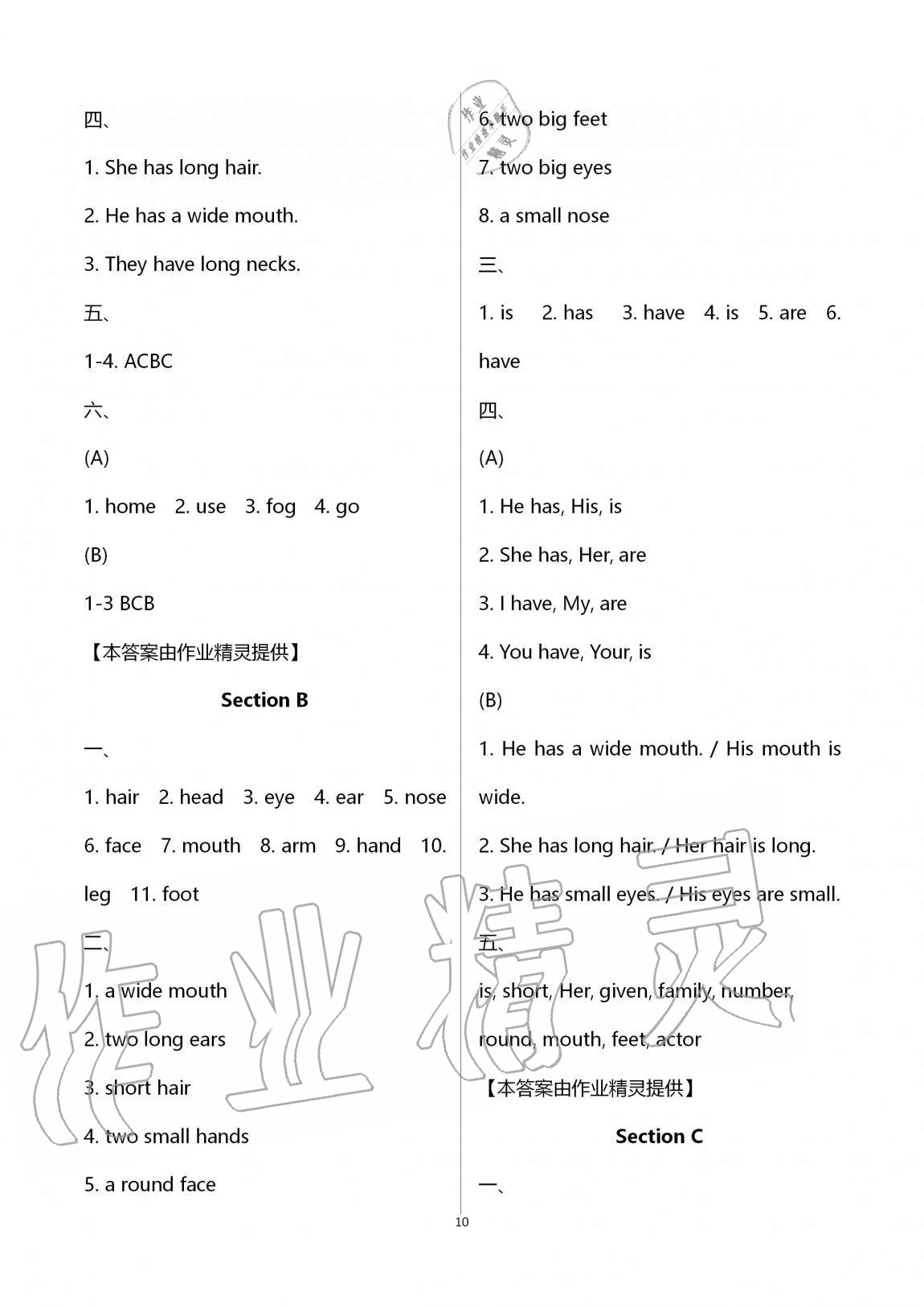 2020年新課標(biāo)英語(yǔ)同步練習(xí)七年級(jí)上冊(cè)仁愛(ài)版 第10頁(yè)