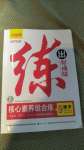 2020年練出好成績(jī)九年級(jí)語(yǔ)文上冊(cè)人教版河南專(zhuān)版