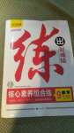 2020年練出好成績(jī)九年級(jí)數(shù)學(xué)上冊(cè)北師大版河南專版