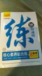 2020年練出好成績(jī)八年級(jí)數(shù)學(xué)上冊(cè)北師大版河南專版