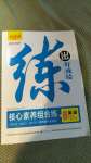 2020年練出好成績(jī)八年級(jí)英語(yǔ)上冊(cè)人教版青島專版