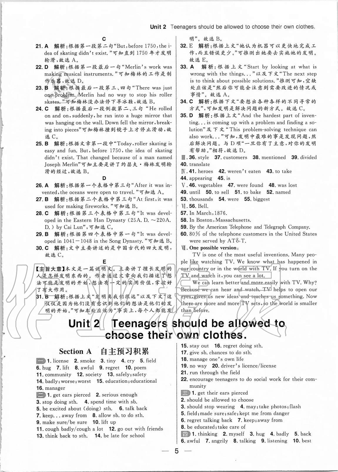 2020年練出好成績九年級英語全一冊魯教版54制 參考答案第5頁