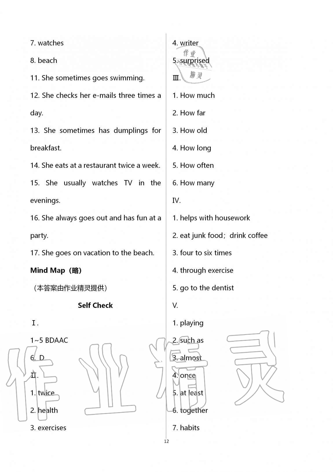 2020年自主學(xué)習(xí)指導(dǎo)課程八年級(jí)英語(yǔ)上冊(cè)人教版 第12頁(yè)