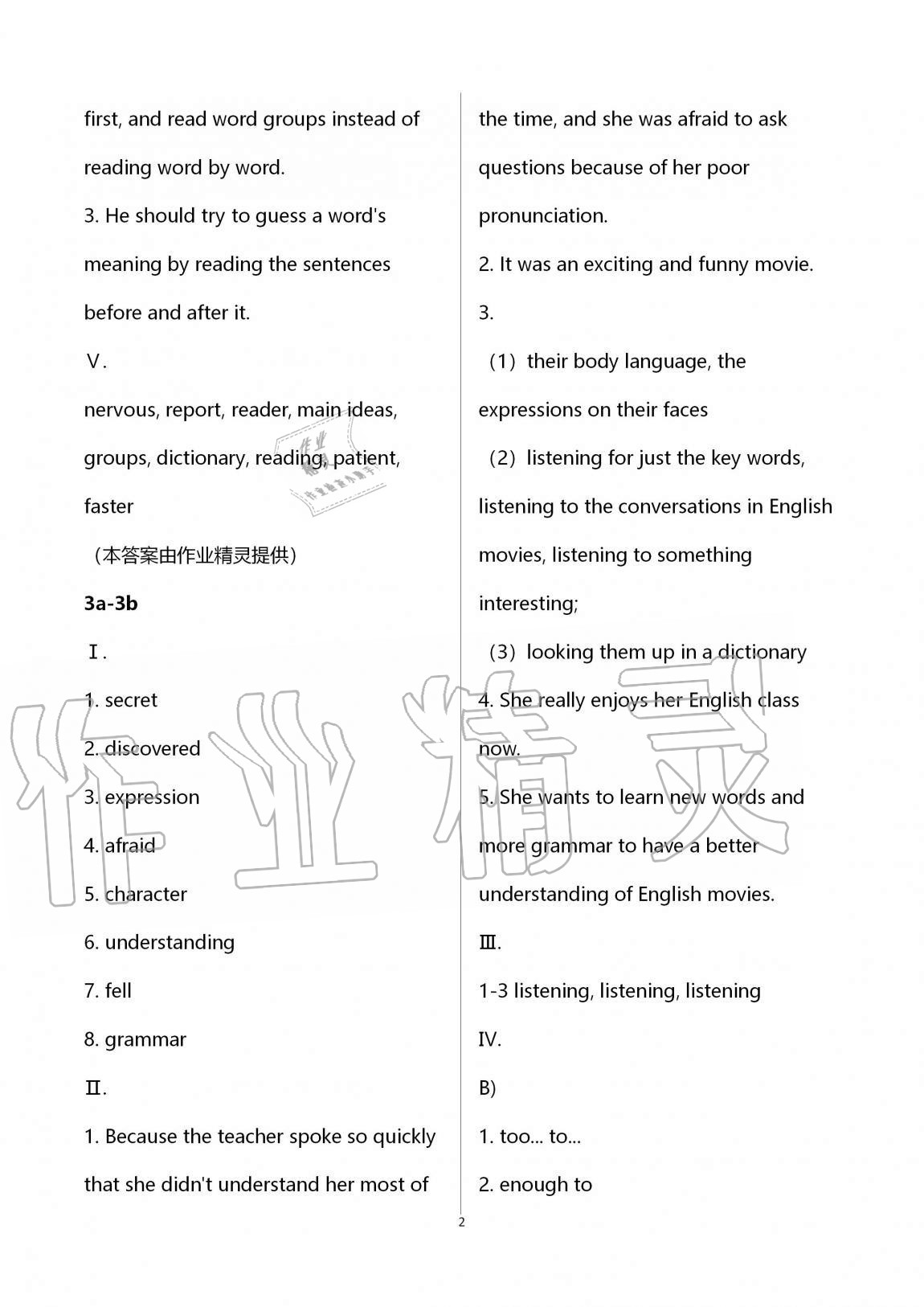 2020年自主學(xué)習(xí)指導(dǎo)課程九年級(jí)英語上冊(cè)人教版 第2頁