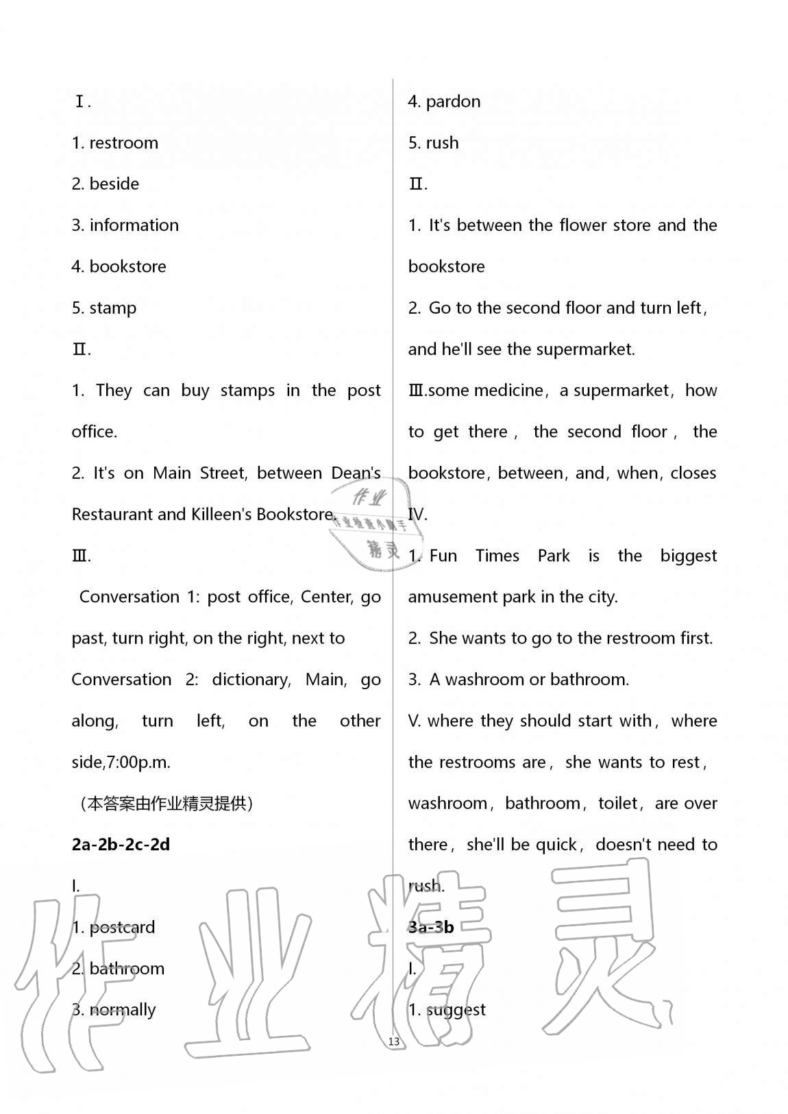 2020年自主学习指导课程九年级英语上册人教版 第13页