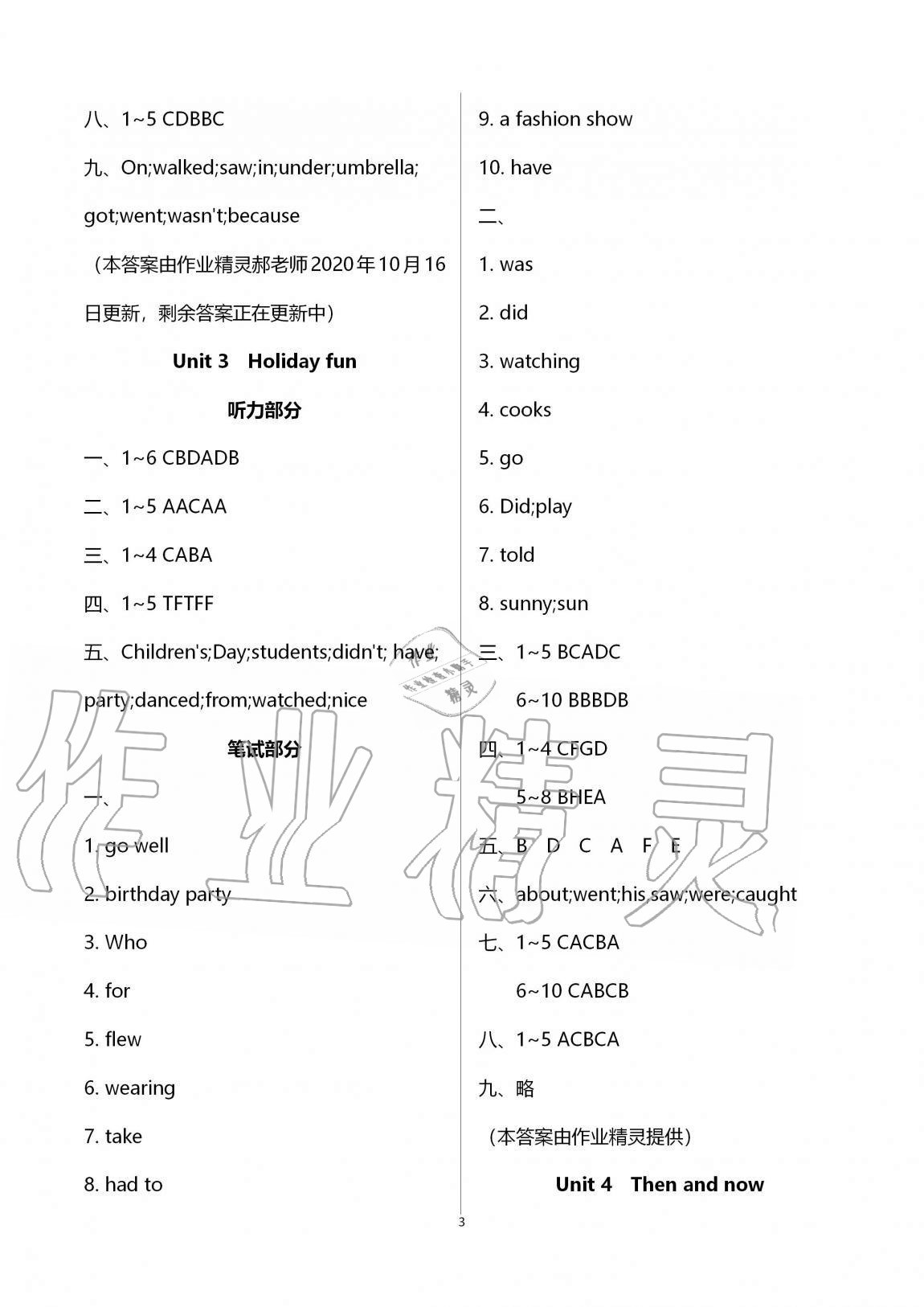 2020年自主學(xué)習(xí)與測評單元活頁卷六年級英語上冊譯林版 第3頁