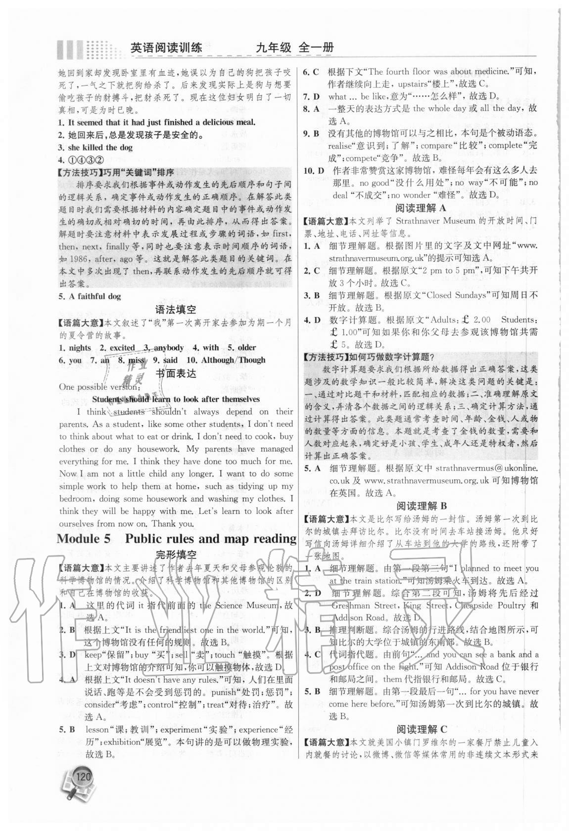 2020年英語閱讀訓(xùn)練九年級全一冊外研版 參考答案第6頁