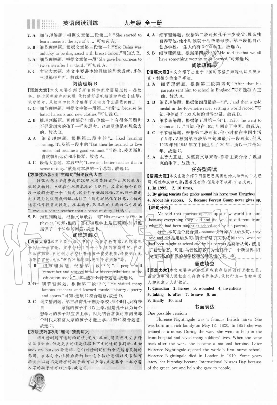 2020年英語閱讀訓(xùn)練九年級全一冊外研版 參考答案第4頁