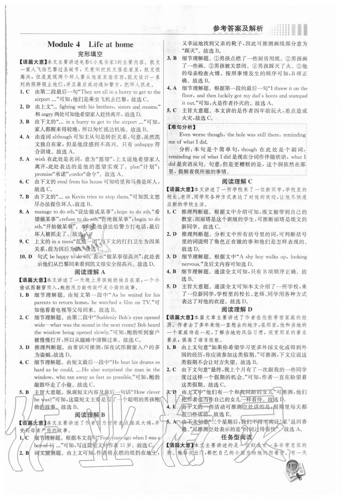 2020年英語閱讀訓練九年級全一冊外研版 參考答案第5頁