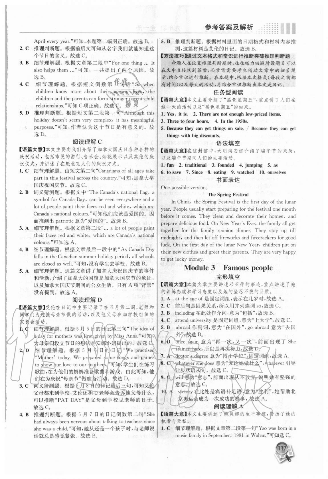 2020年英語(yǔ)閱讀訓(xùn)練九年級(jí)全一冊(cè)外研版 參考答案第3頁(yè)