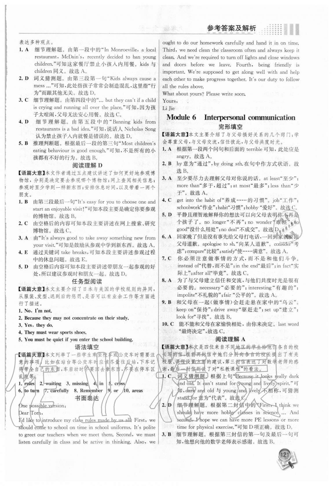 2020年英語(yǔ)閱讀訓(xùn)練九年級(jí)全一冊(cè)外研版 參考答案第7頁(yè)