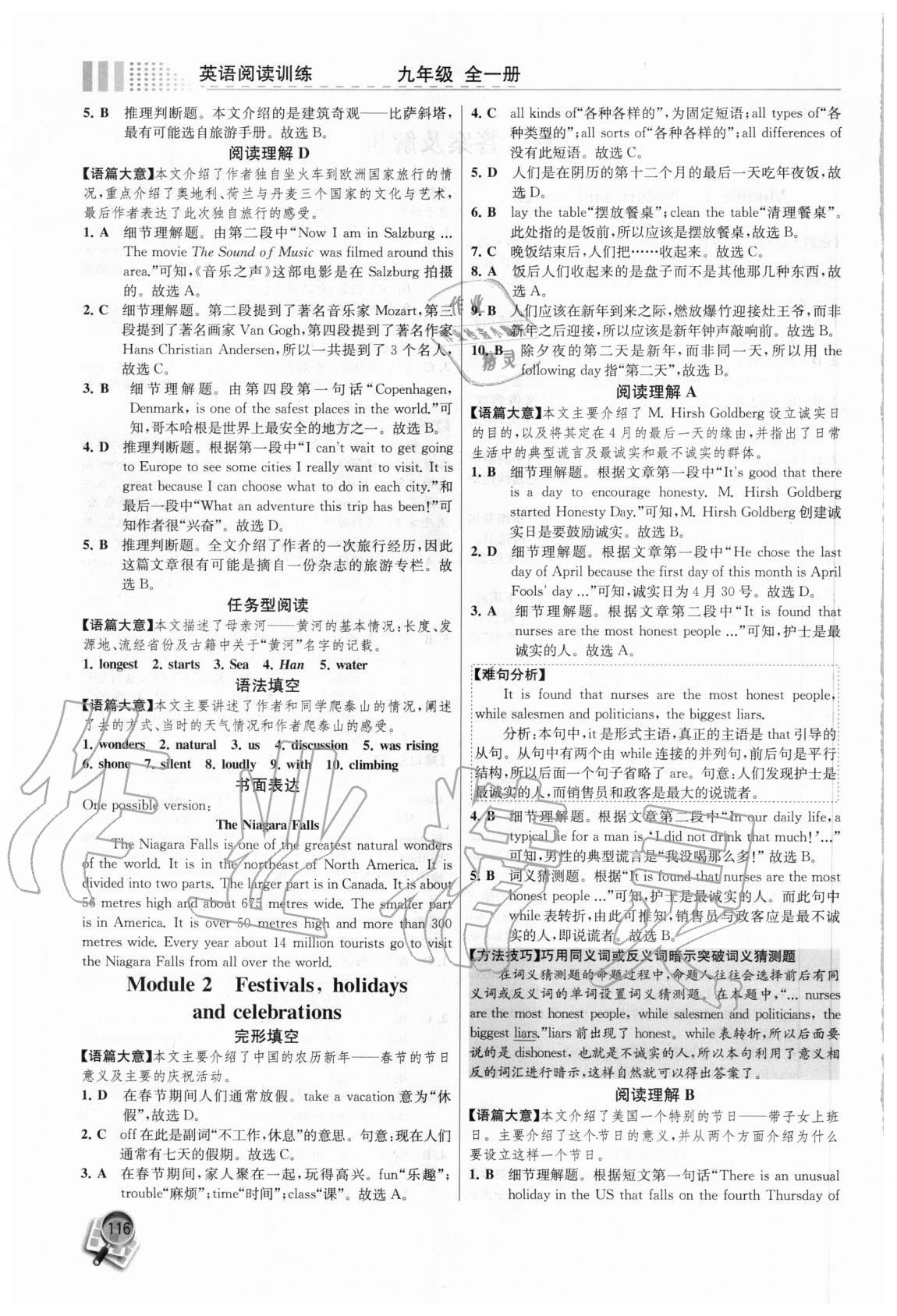 2020年英語閱讀訓練九年級全一冊外研版 參考答案第2頁