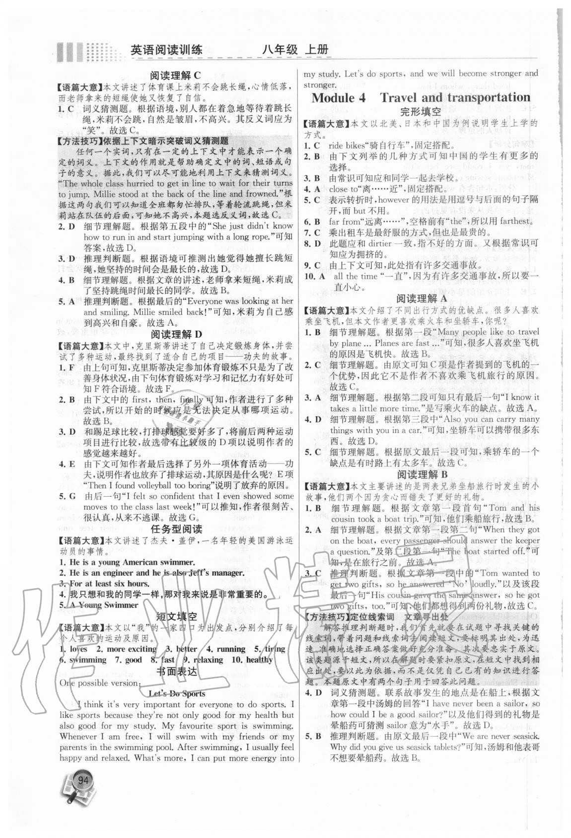 2020年英语阅读训练八年级上册外研版 参考答案第4页