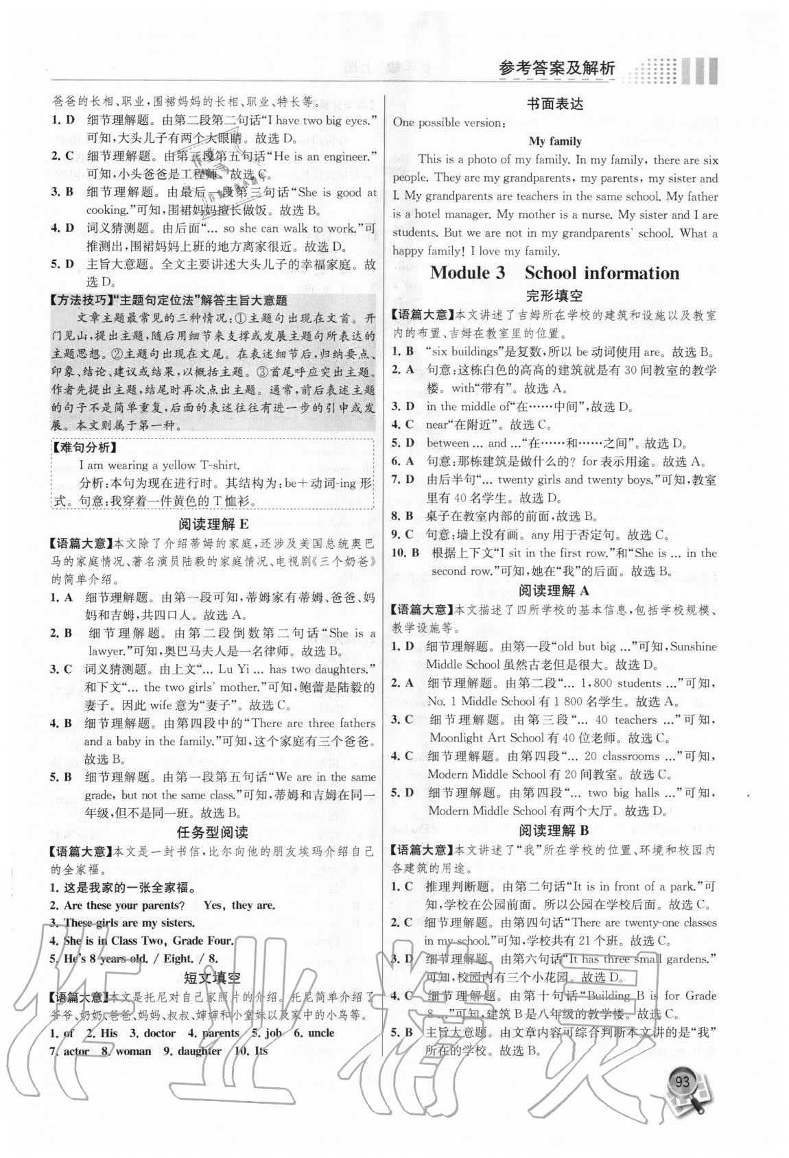 2020年英語閱讀訓(xùn)練七年級(jí)上冊(cè)外研版 參考答案第4頁(yè)