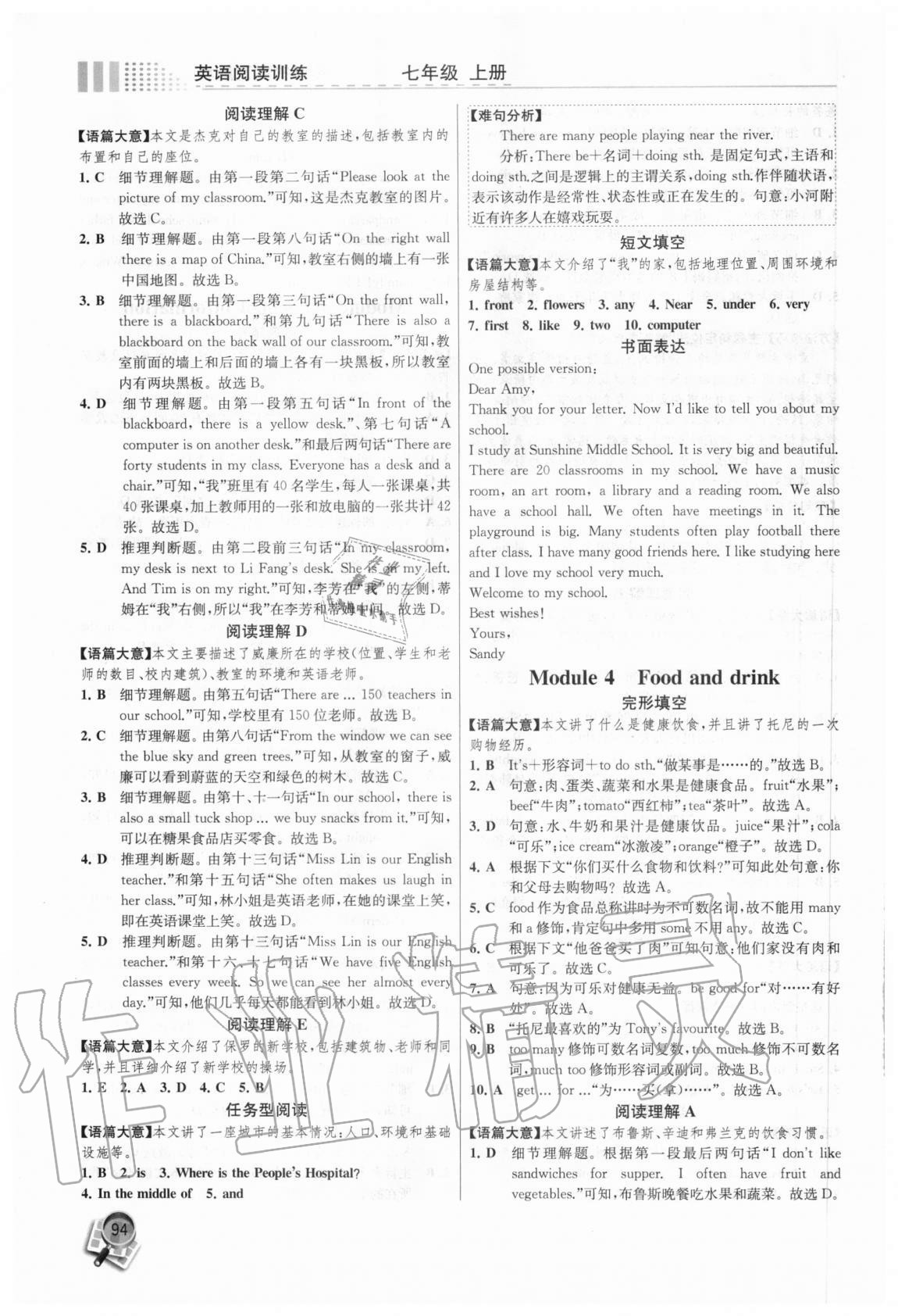 2020年英語(yǔ)閱讀訓(xùn)練七年級(jí)上冊(cè)外研版 參考答案第5頁(yè)