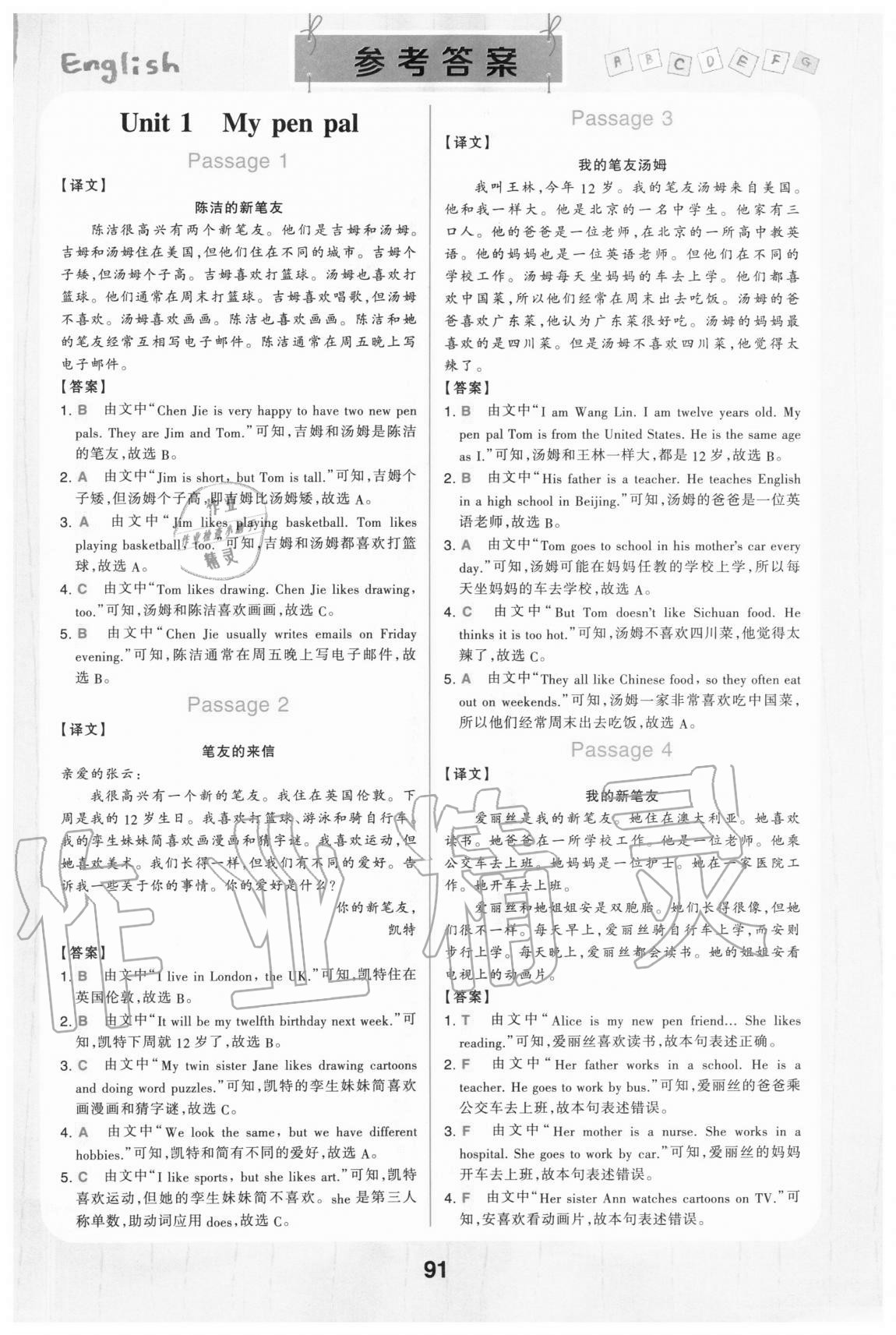 2020年小學英語閱讀訓練100篇六年級 第1頁